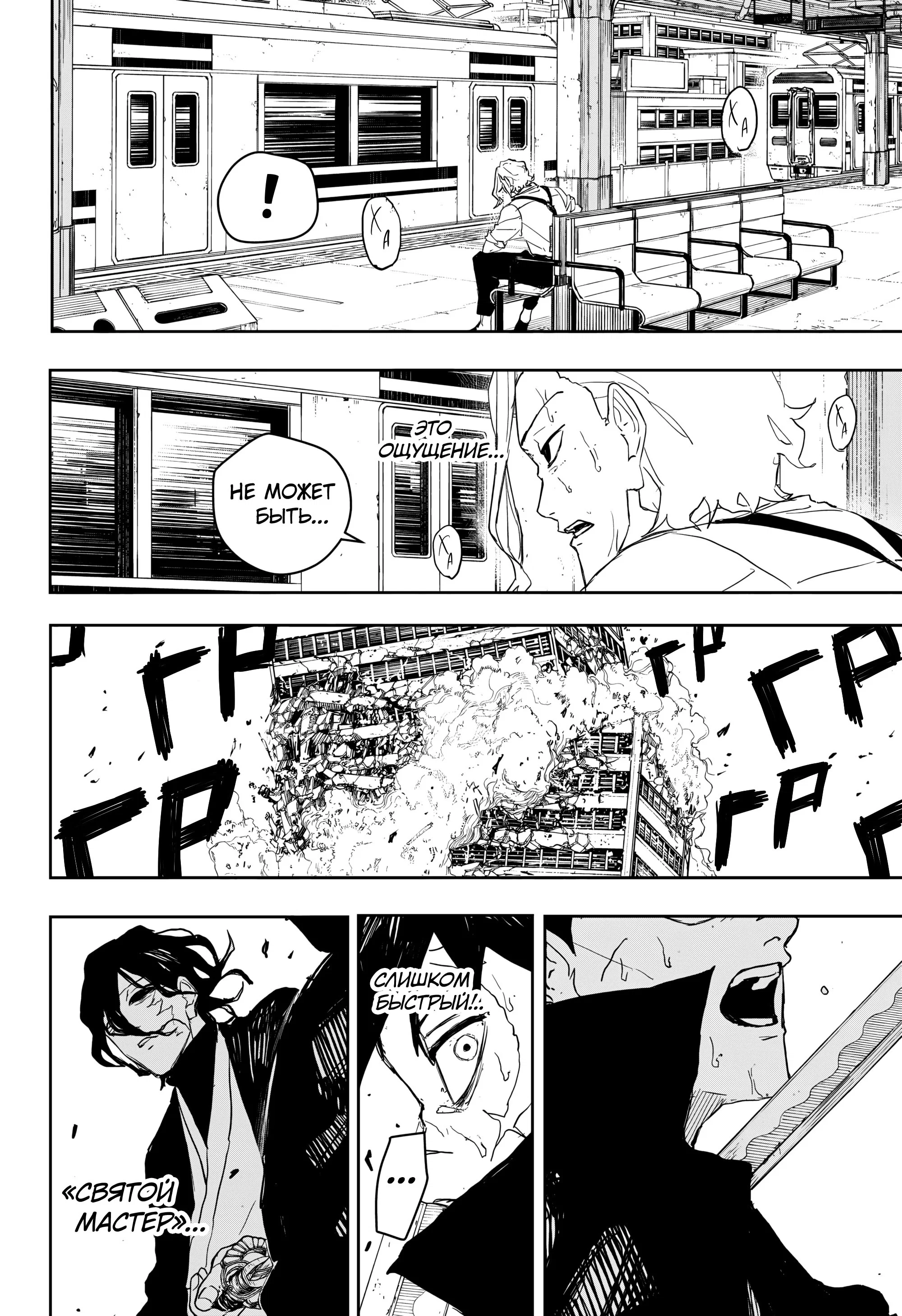 Read Кагурабати RU Manga Online