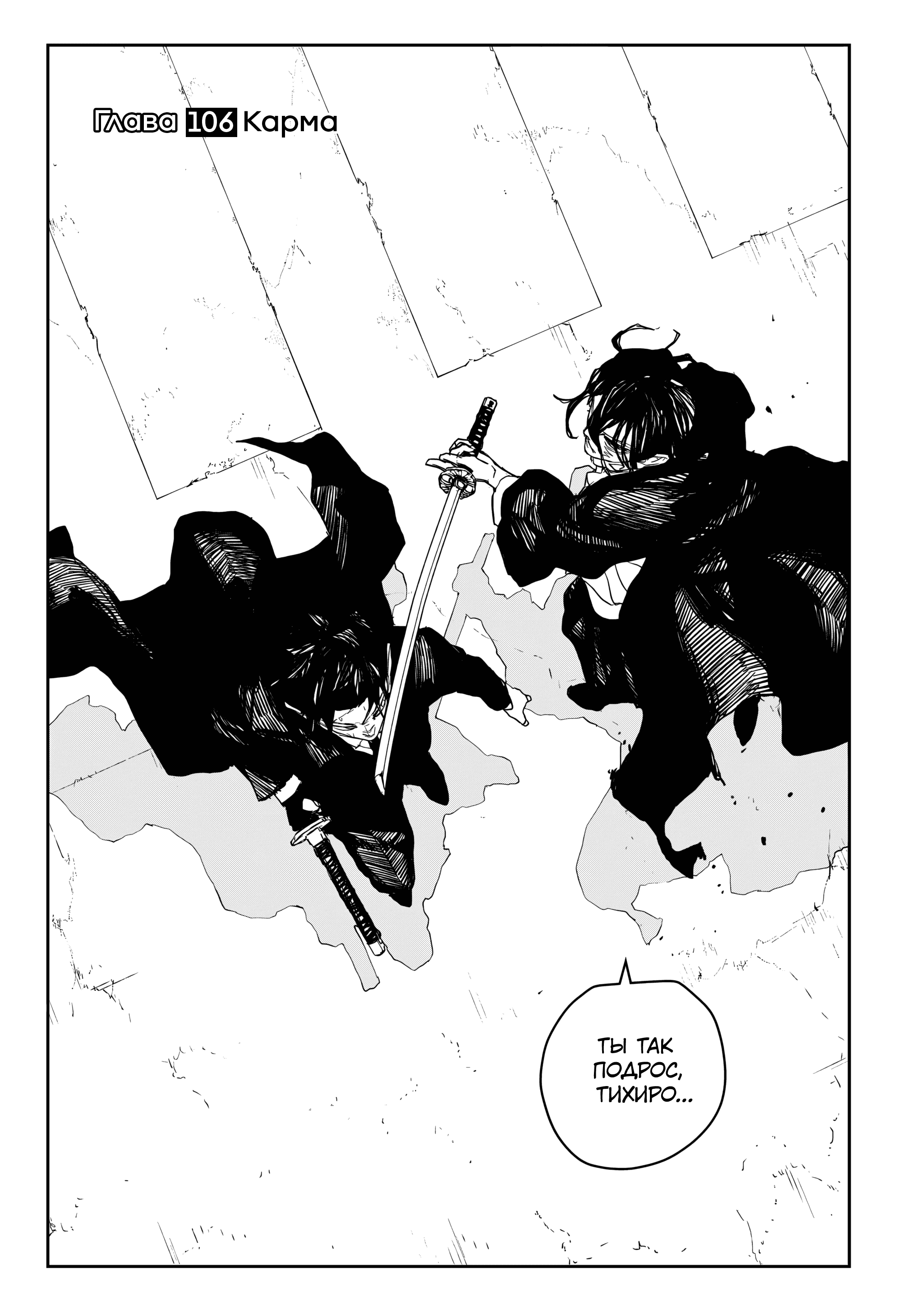 Read Кагурабати RU Manga Online
