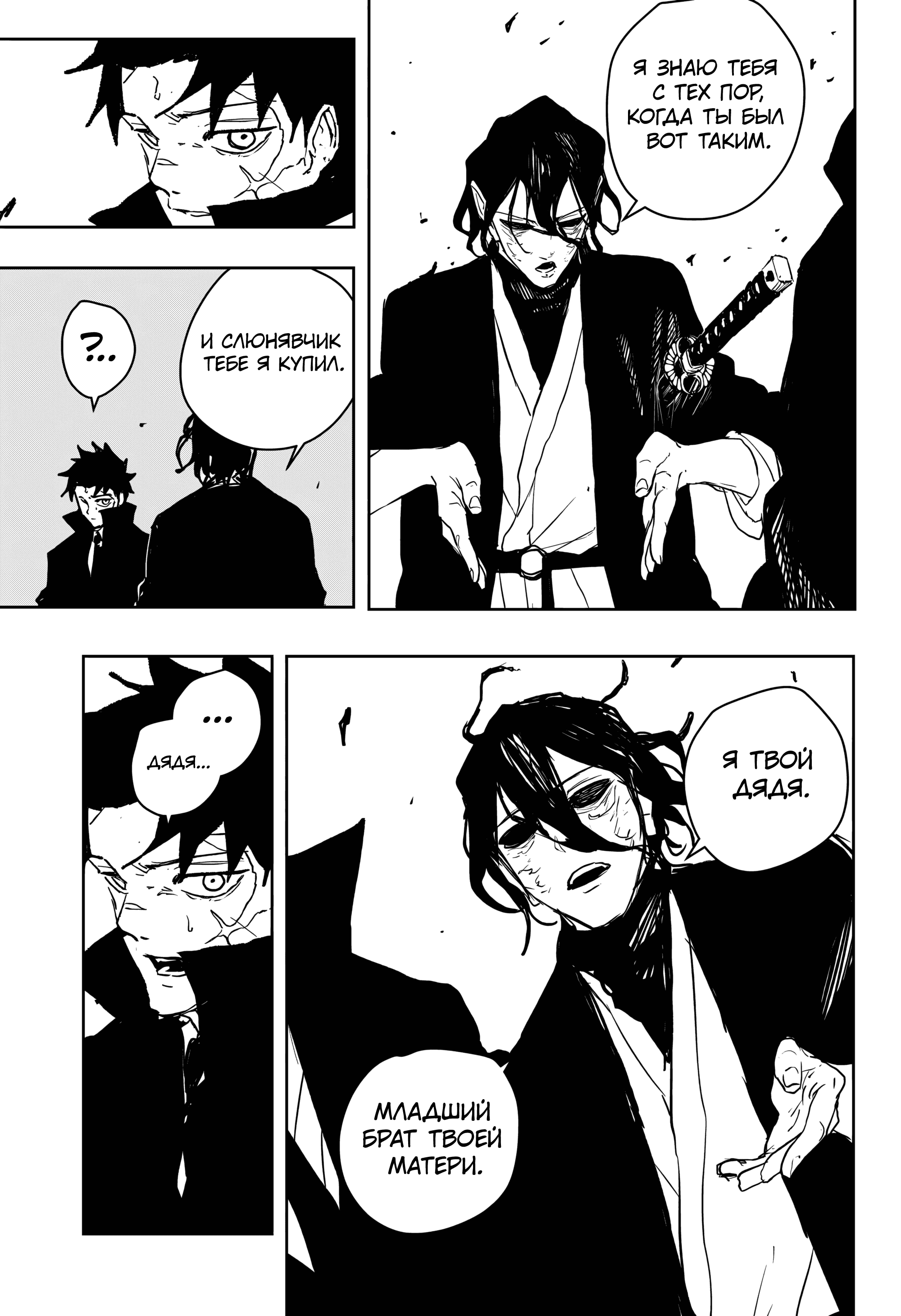 Read Кагурабати RU Manga Online