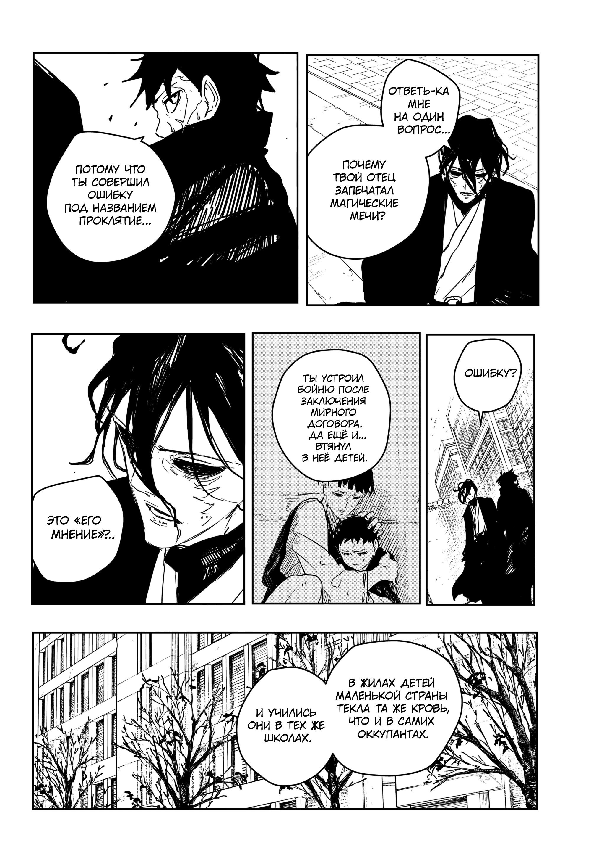Read Кагурабати RU Manga Online