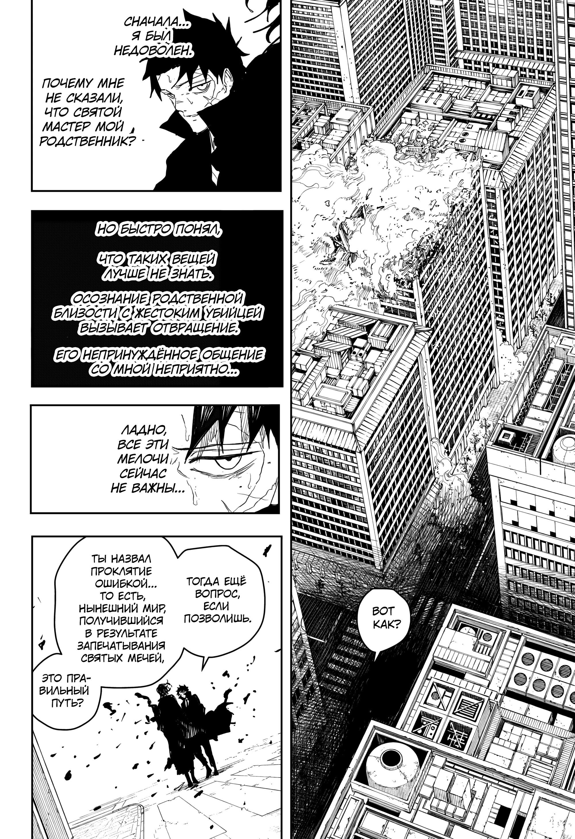 Read Кагурабати RU Manga Online