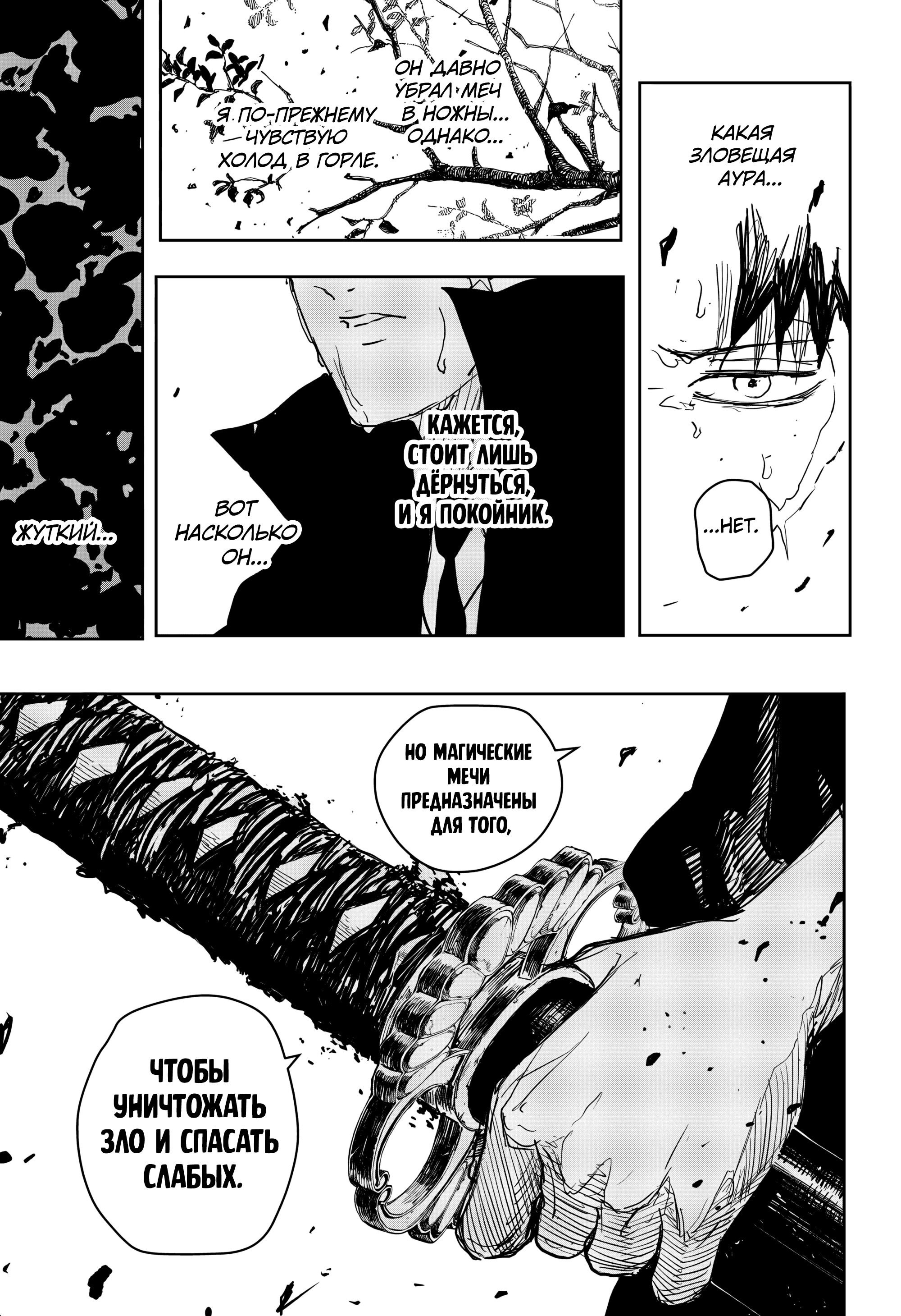 Read Кагурабати RU Manga Online
