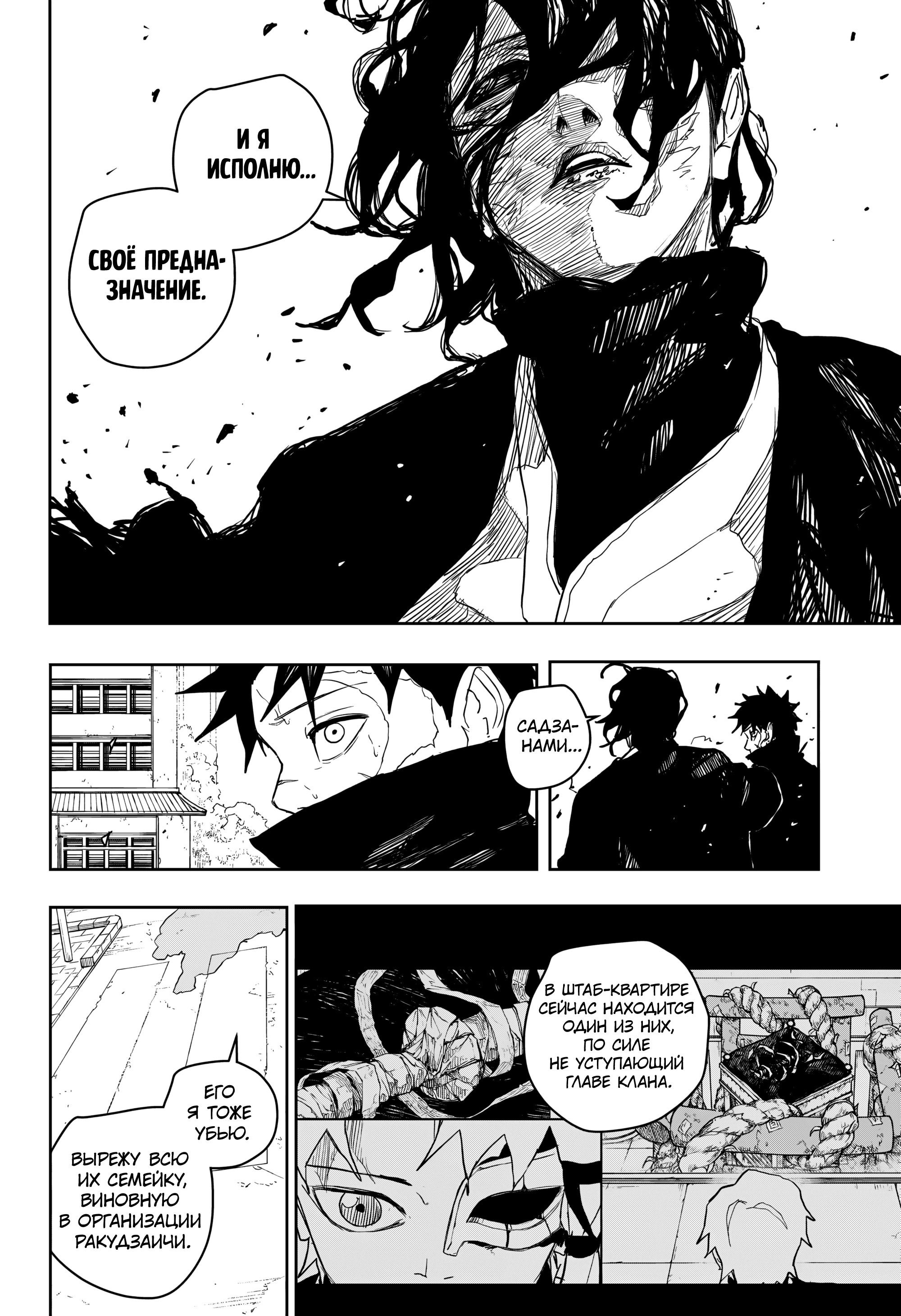 Read Кагурабати RU Manga Online