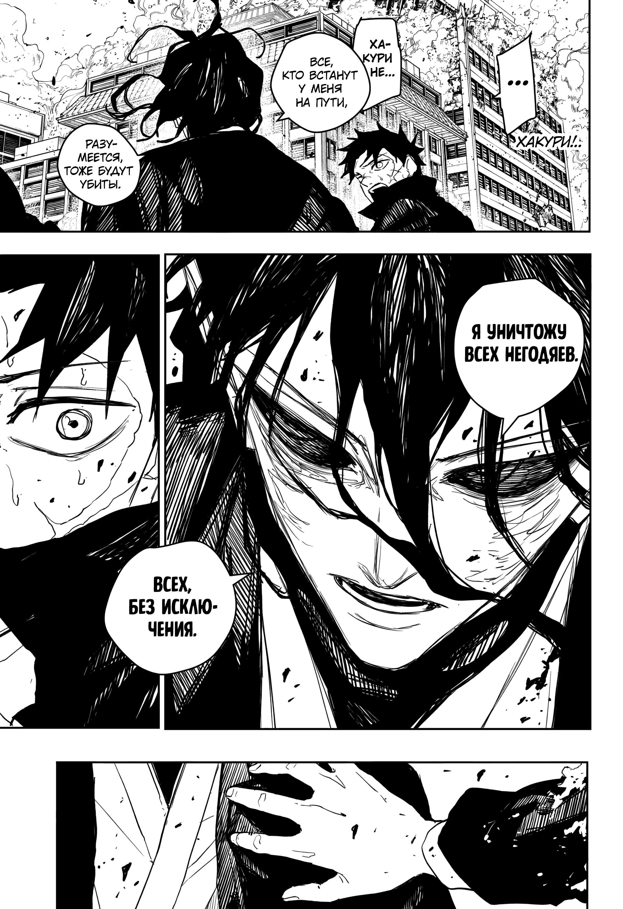 Read Кагурабати RU Manga Online