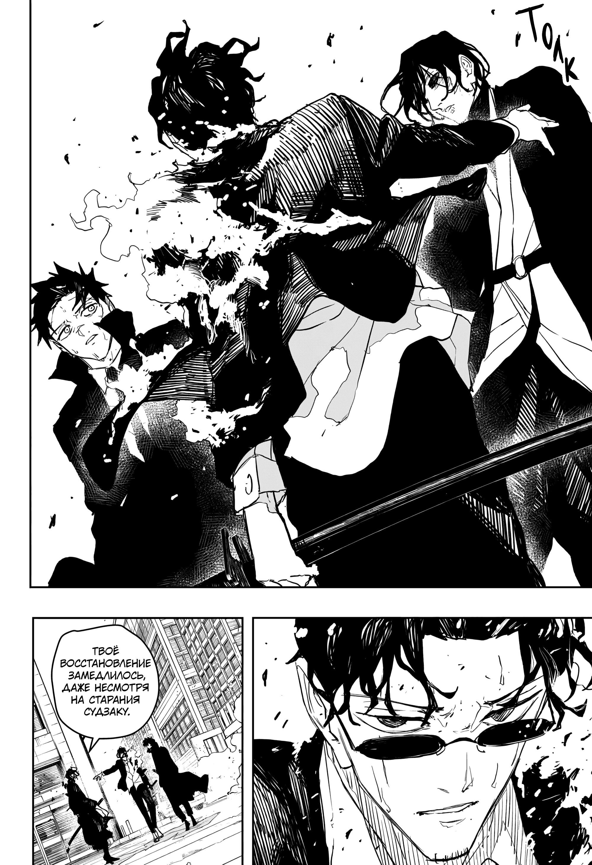 Read Кагурабати RU Manga Online