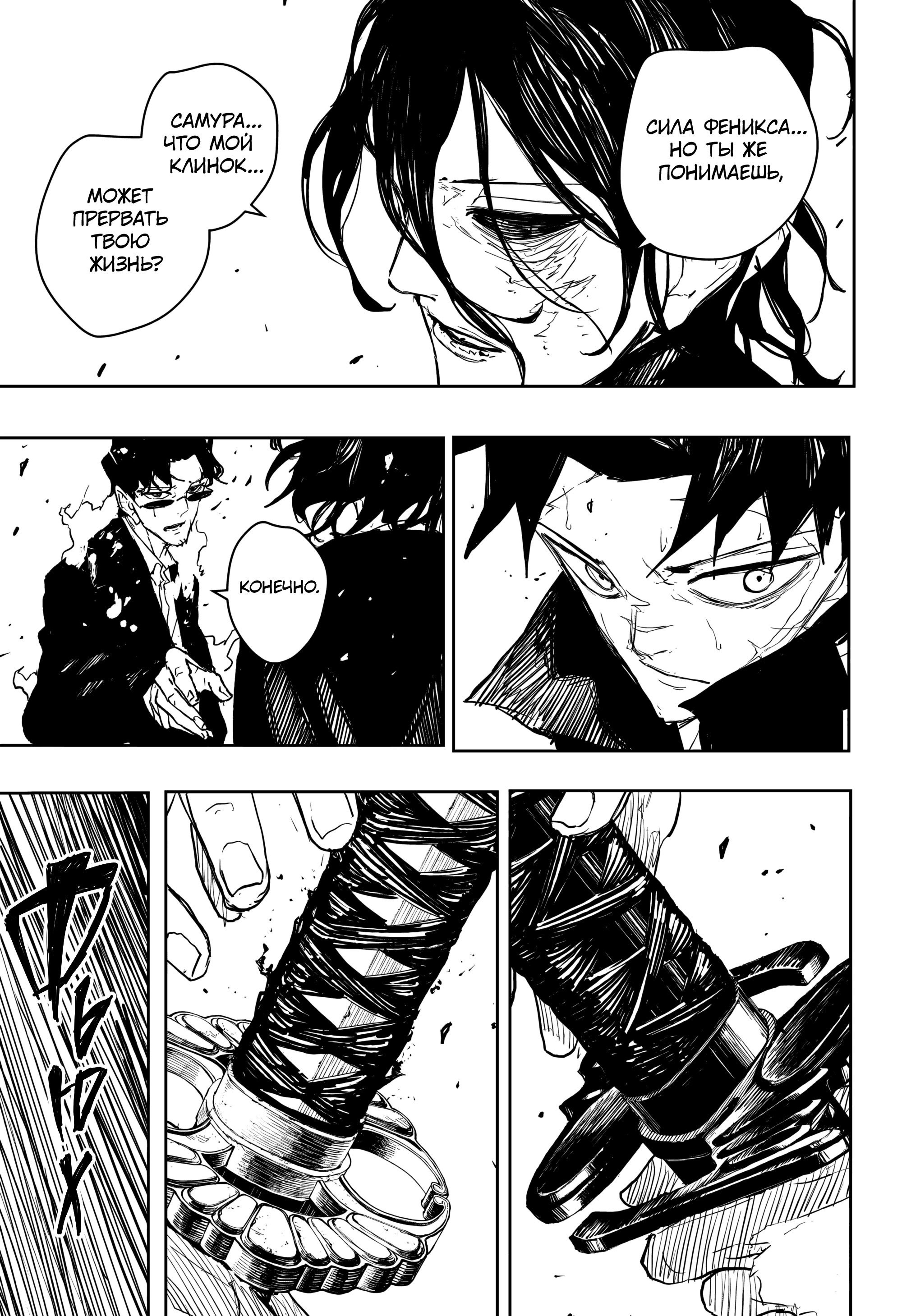 Read Кагурабати RU Manga Online