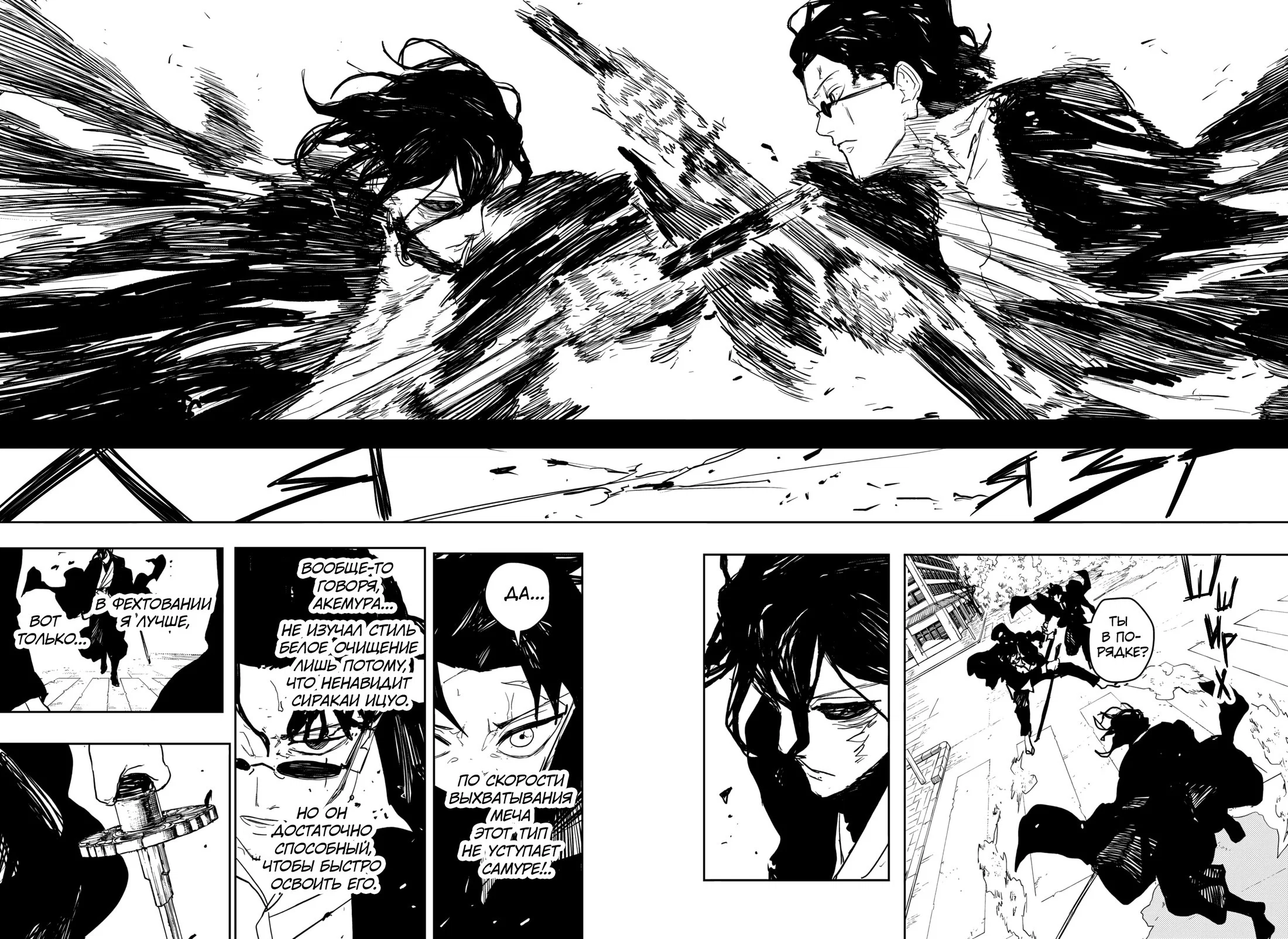 Read Кагурабати RU Manga Online