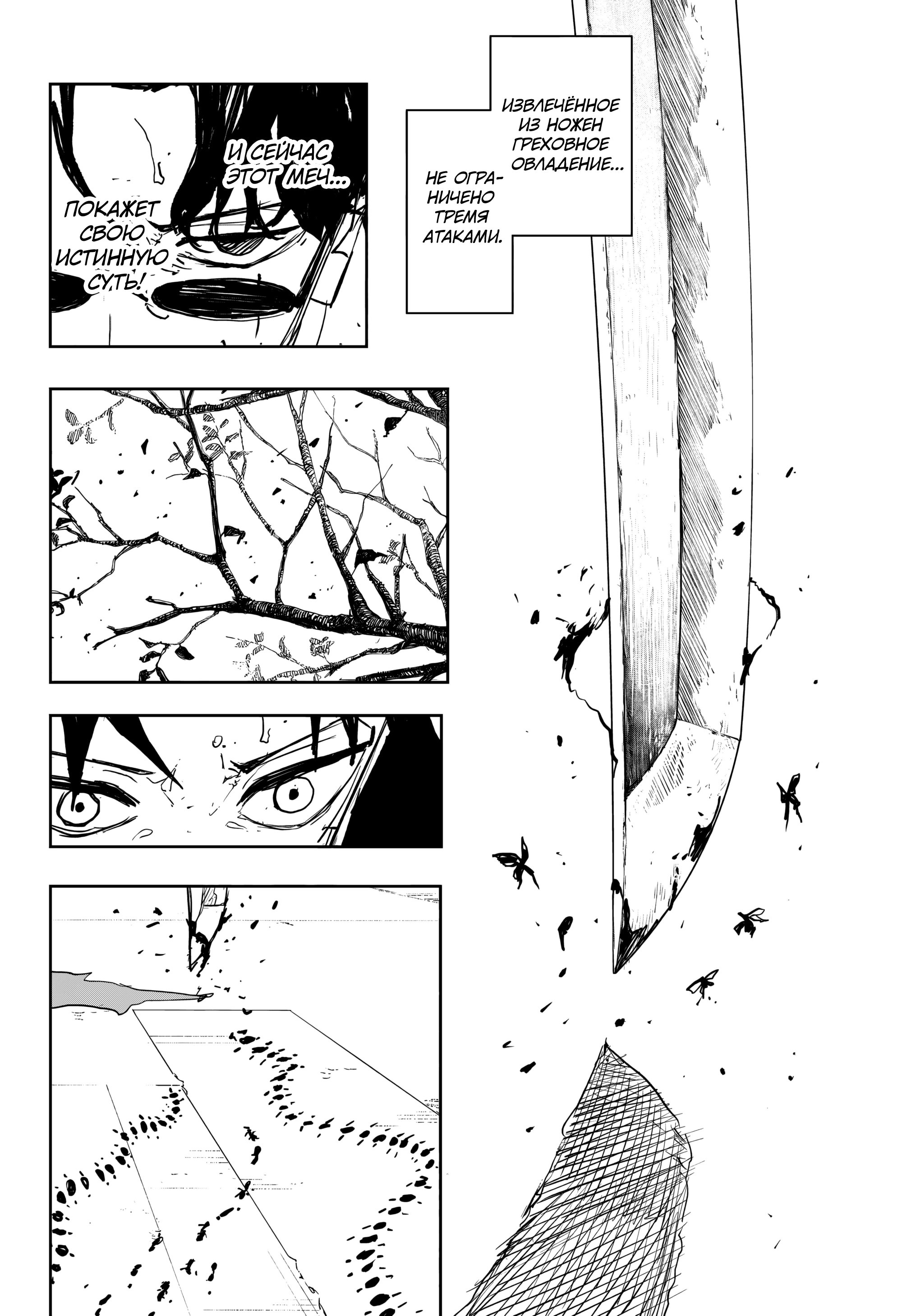 Read Кагурабати RU Manga Online