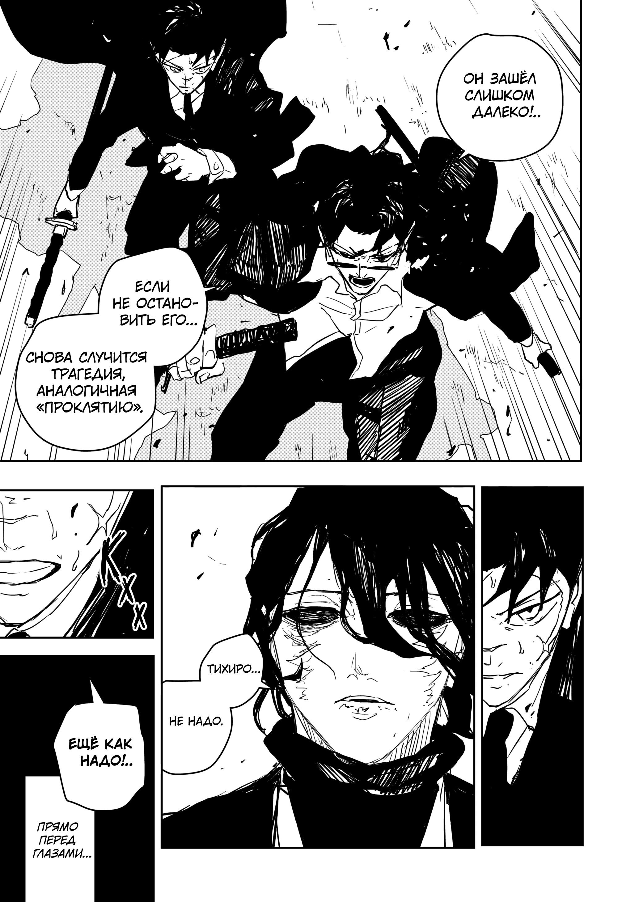 Read Кагурабати RU Manga Online
