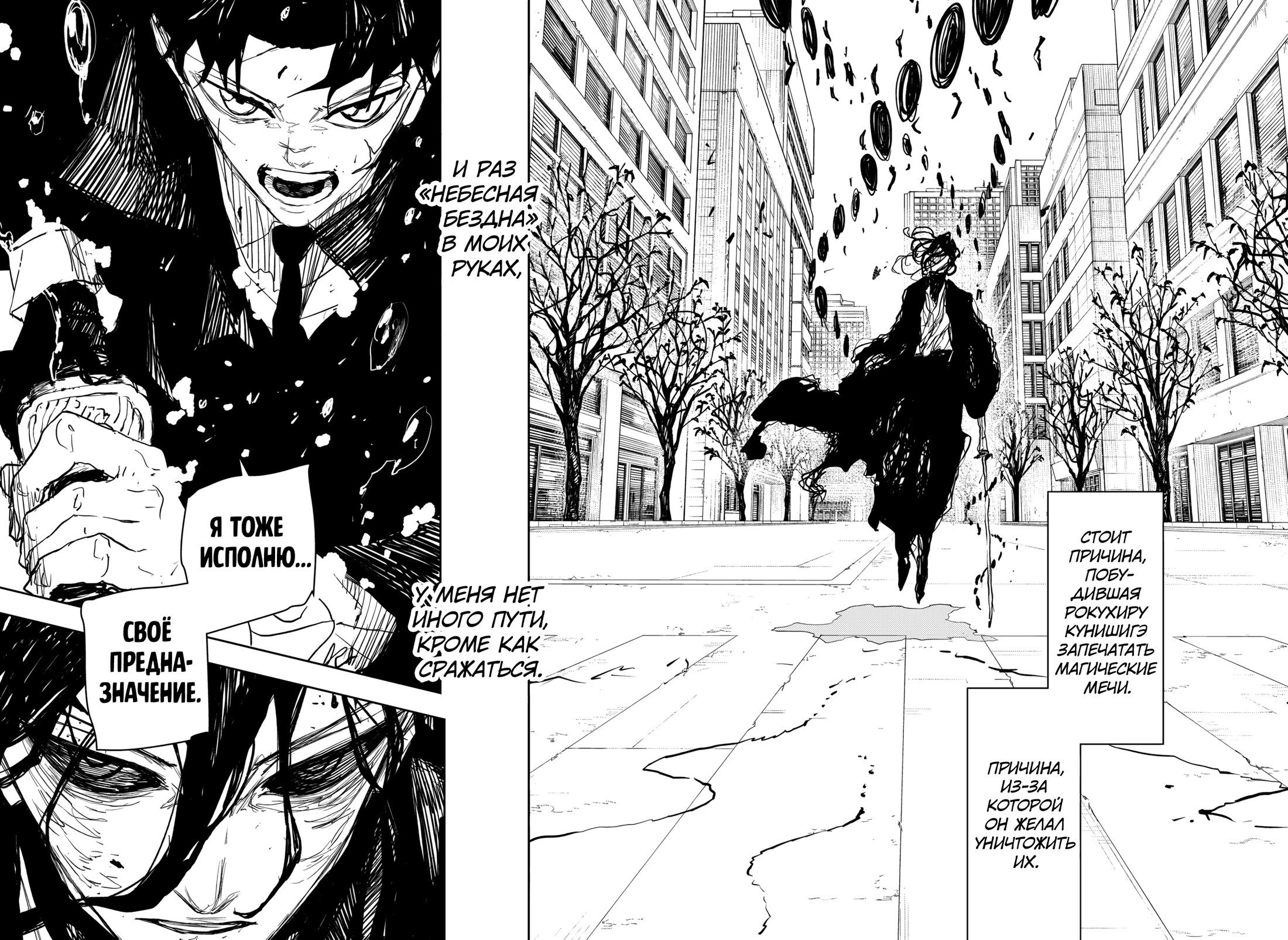 Read Кагурабати RU Manga Online