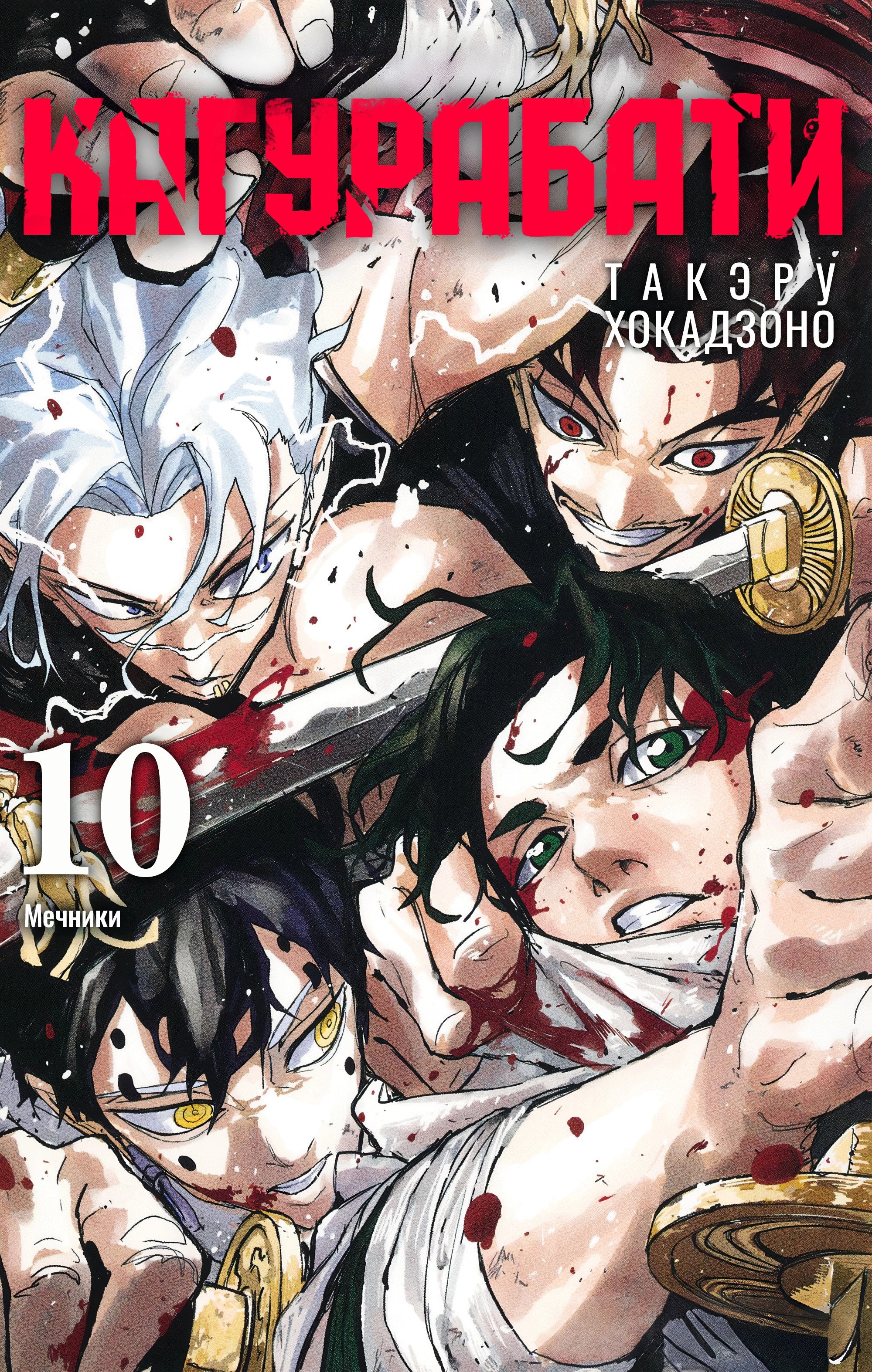 Read Кагурабати RU Manga Online