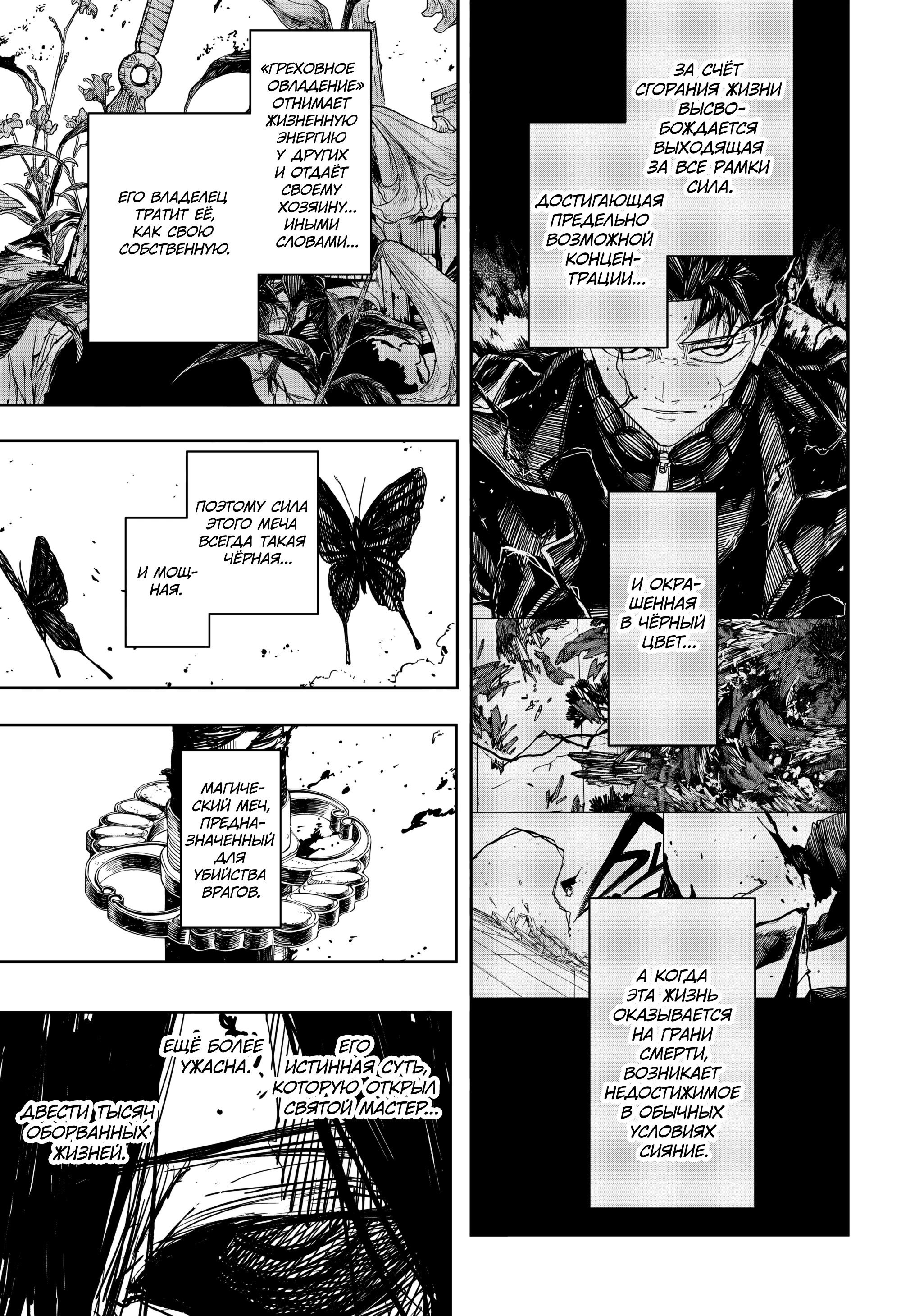 Read Кагурабати RU Manga Online