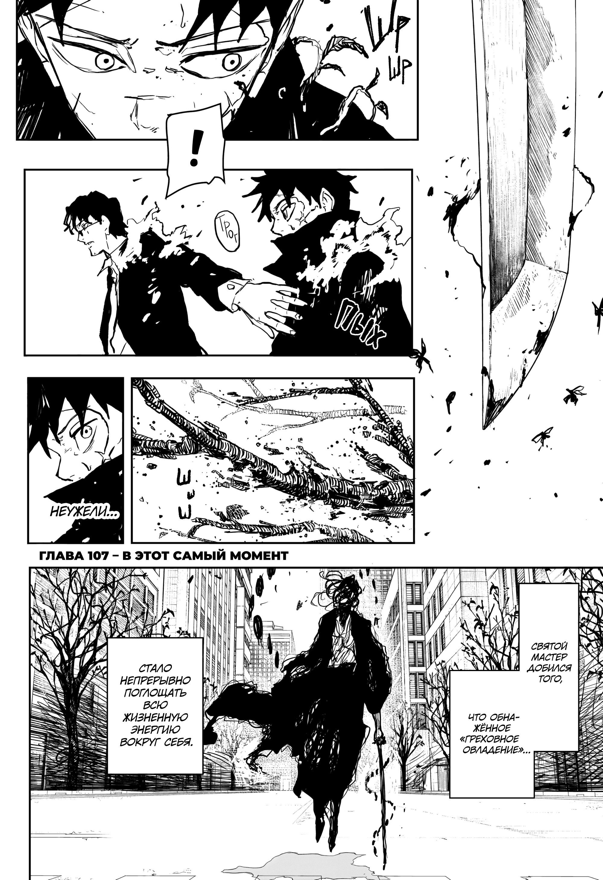 Read Кагурабати RU Manga Online