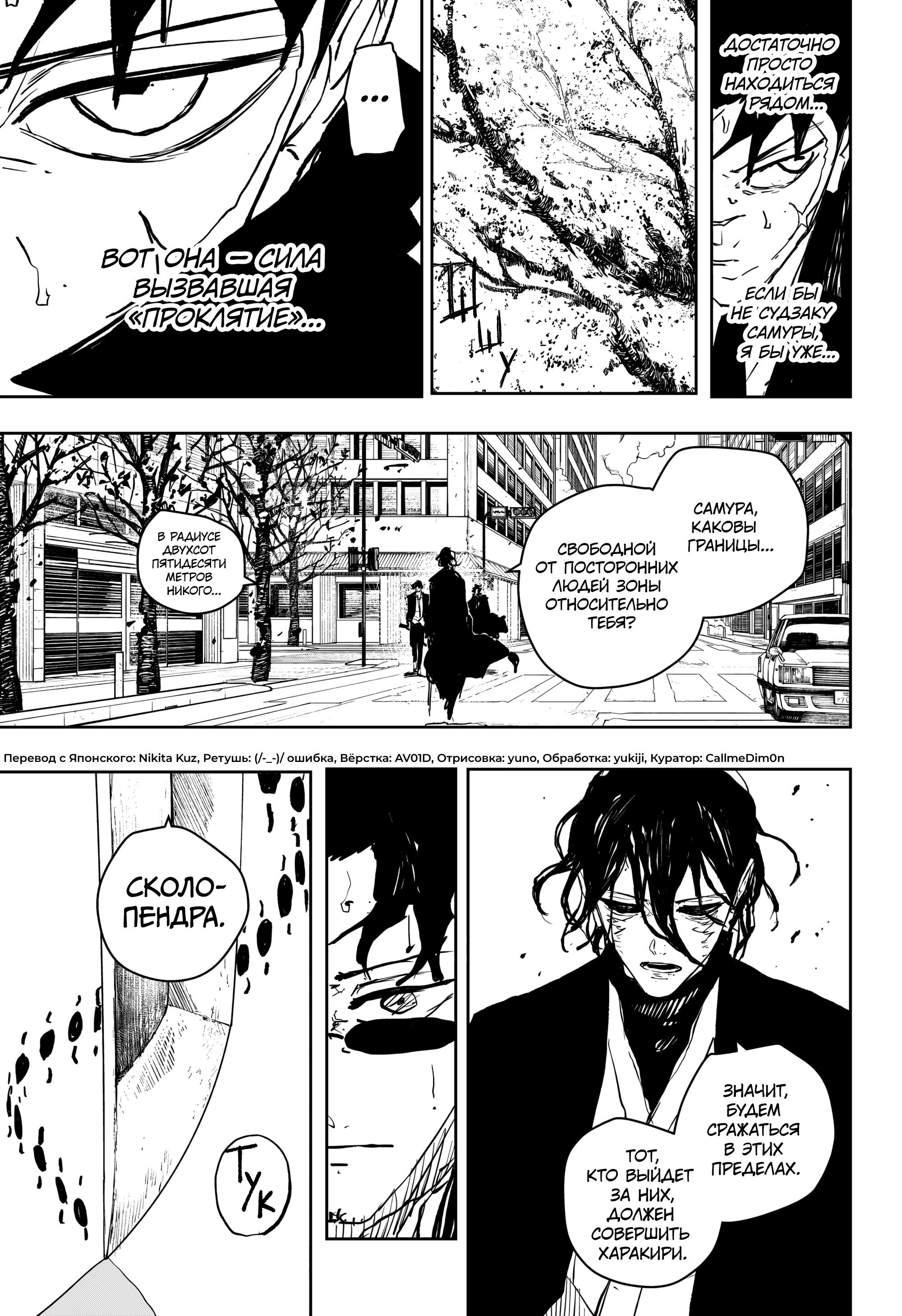 Read Кагурабати RU Manga Online