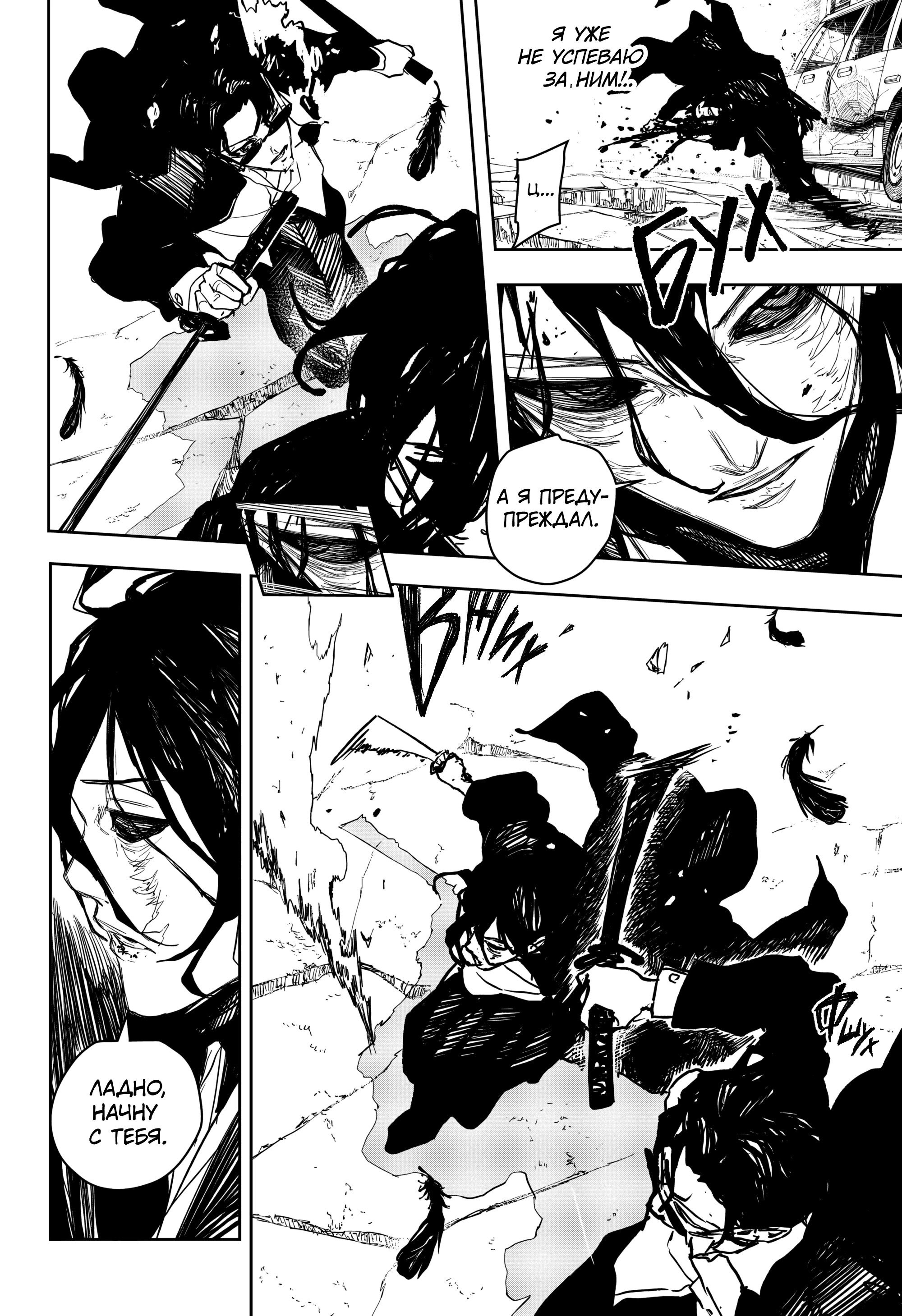 Read Кагурабати RU Manga Online