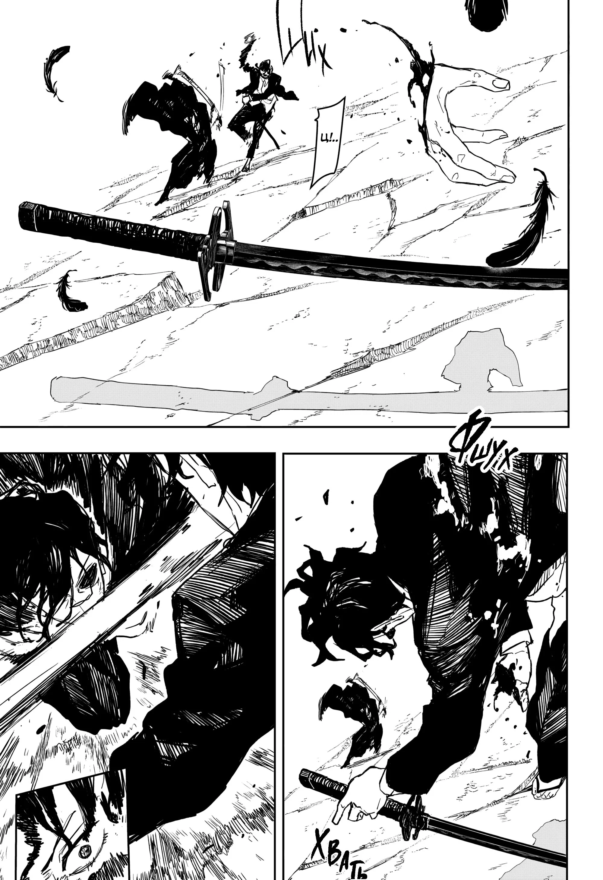 Read Кагурабати RU Manga Online