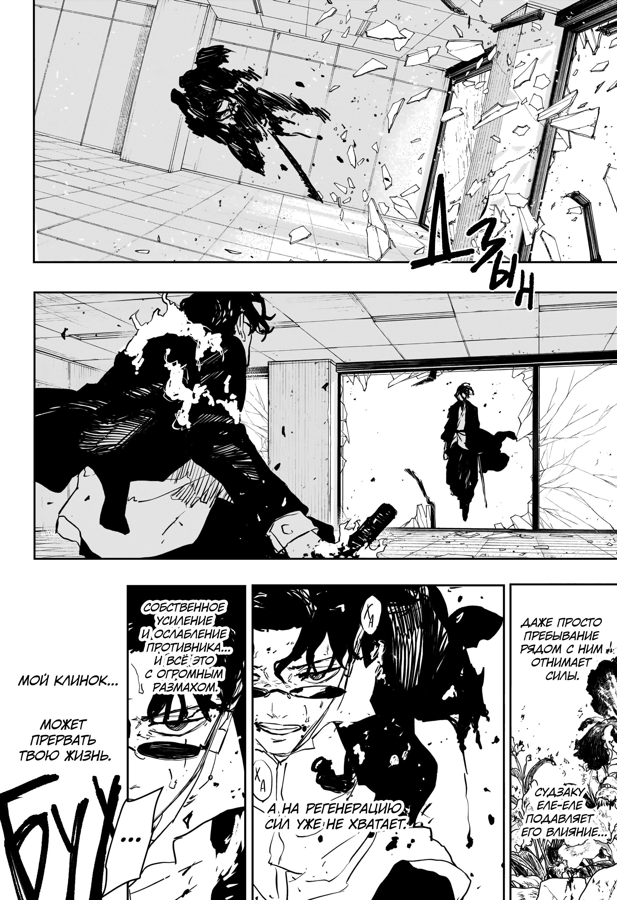 Read Кагурабати RU Manga Online
