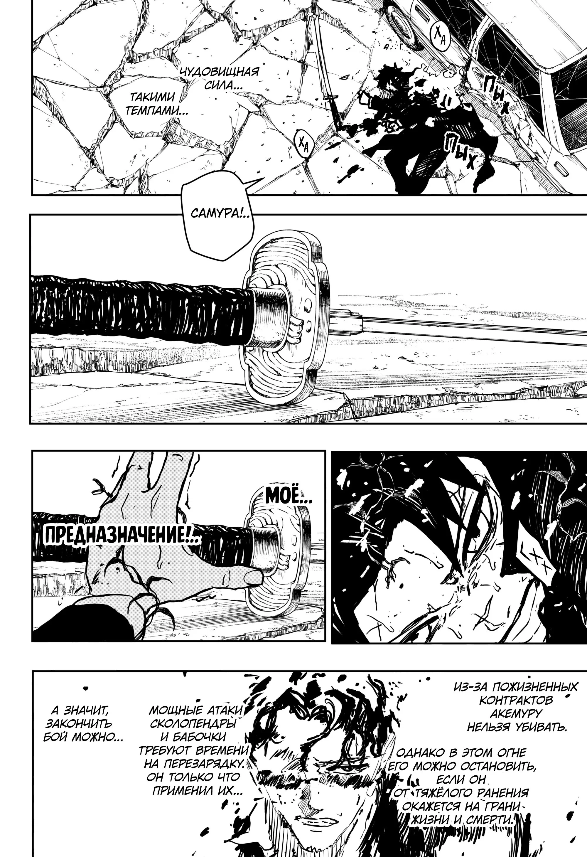 Read Кагурабати RU Manga Online