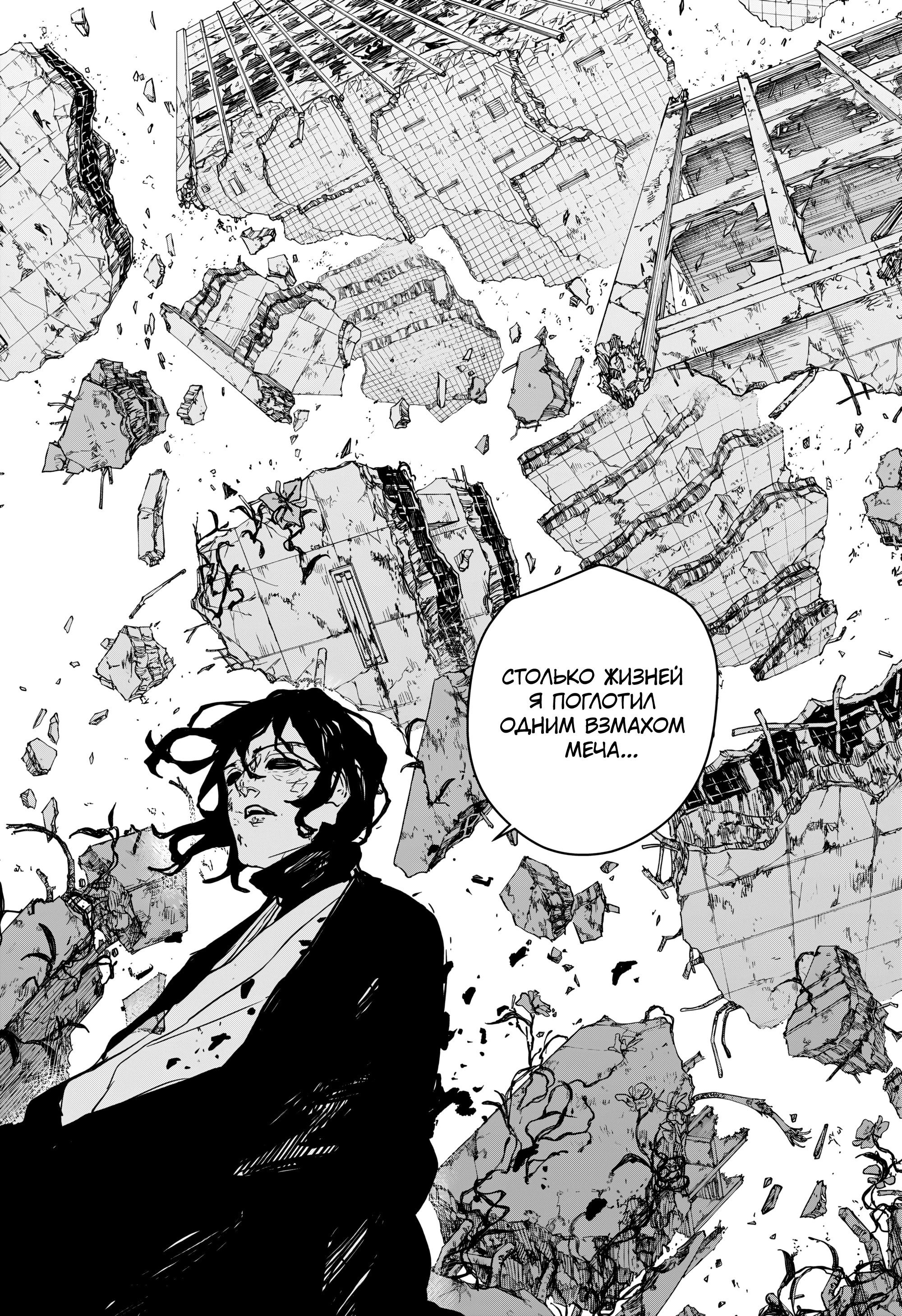 Read Кагурабати RU Manga Online