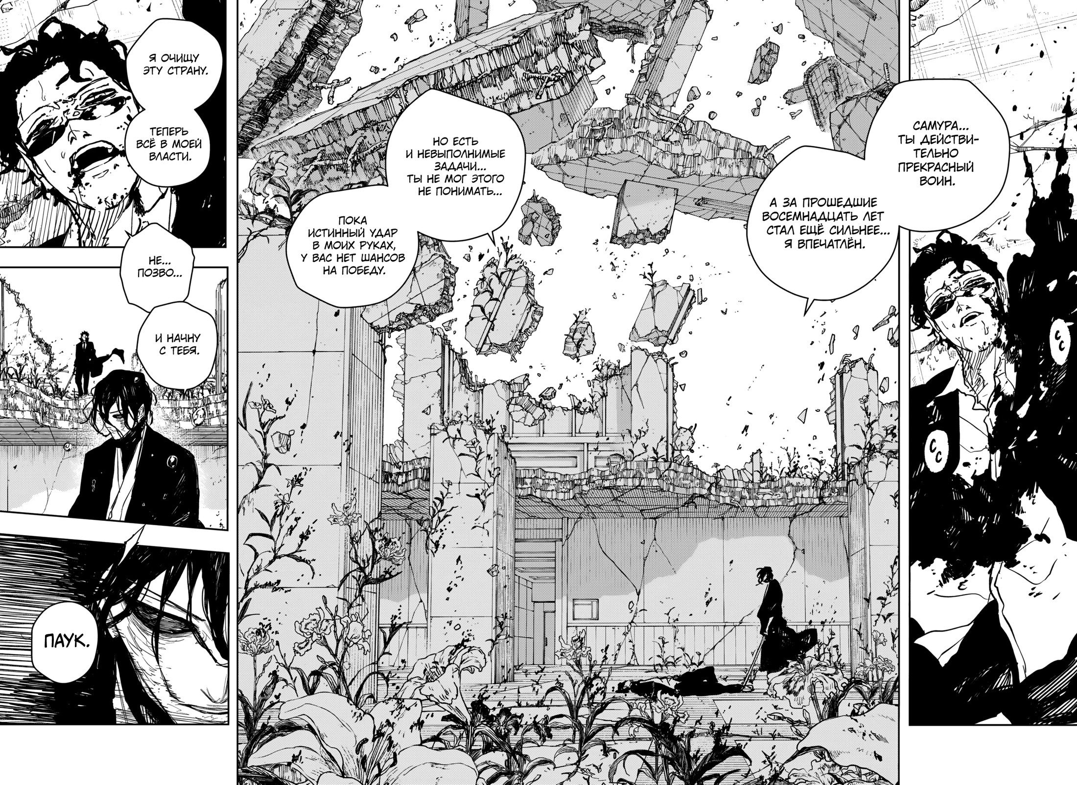 Read Кагурабати RU Manga Online