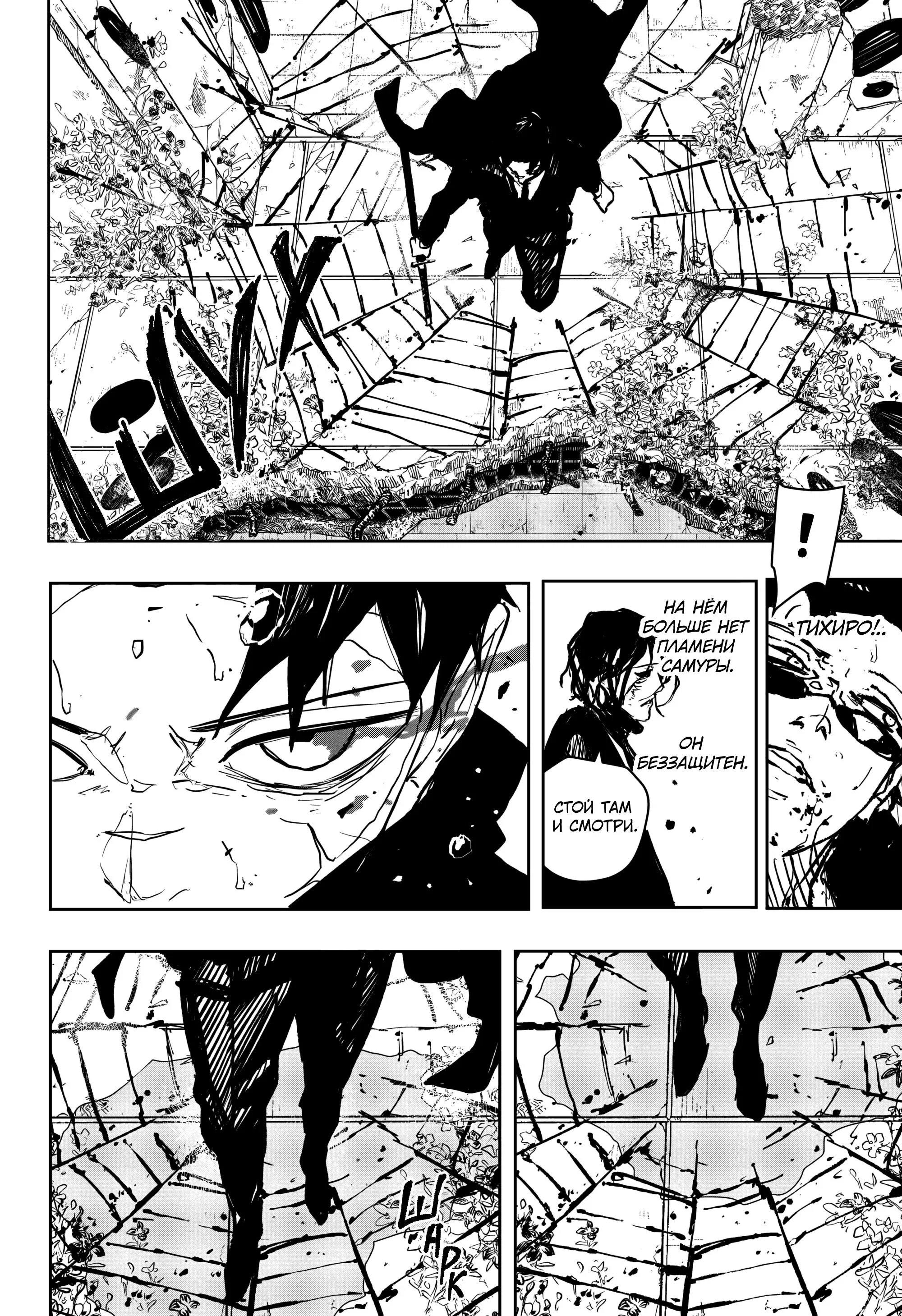 Read Кагурабати RU Manga Online