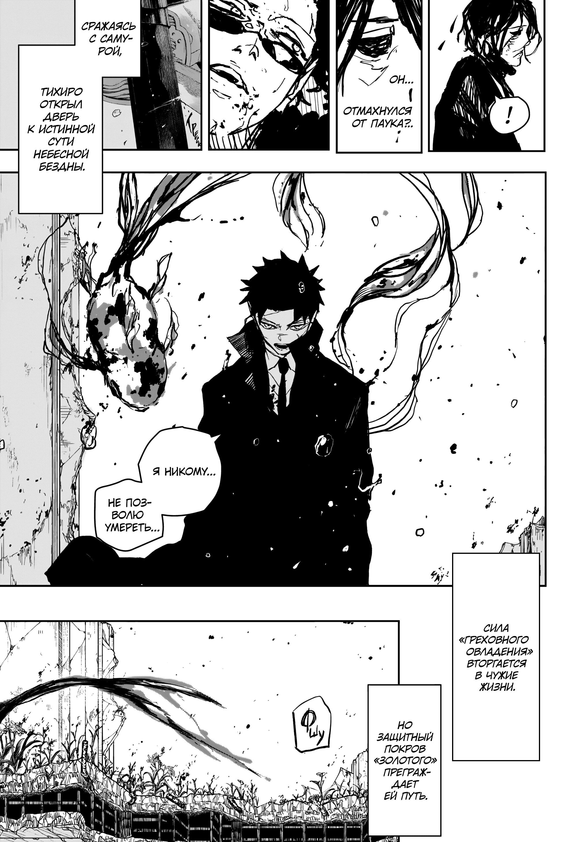 Read Кагурабати RU Manga Online