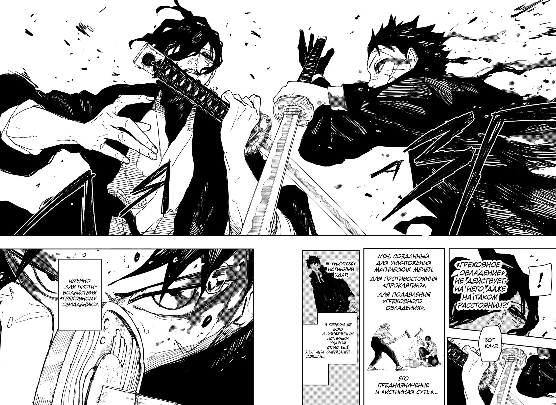 Read Кагурабати RU Manga Online