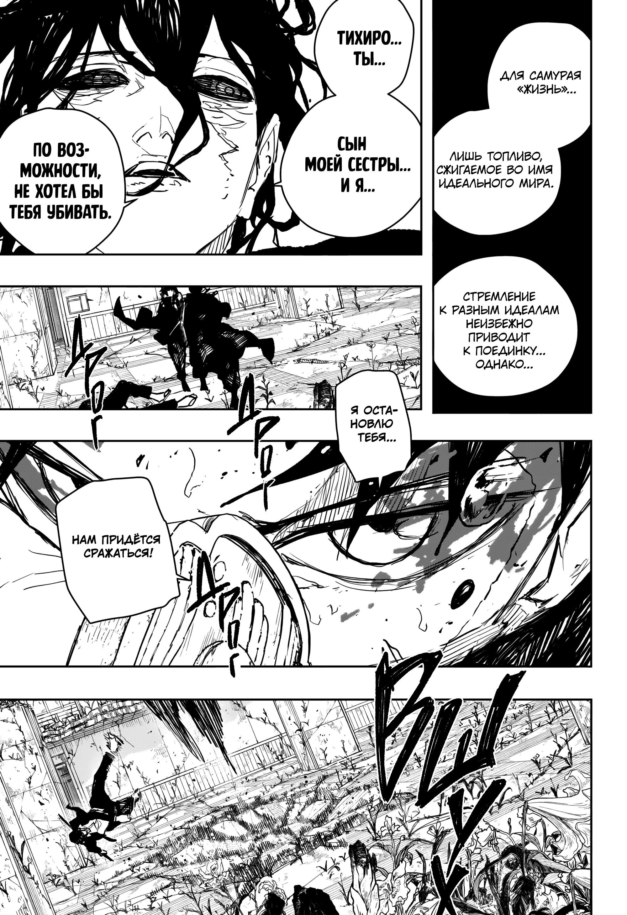 Read Кагурабати RU Manga Online
