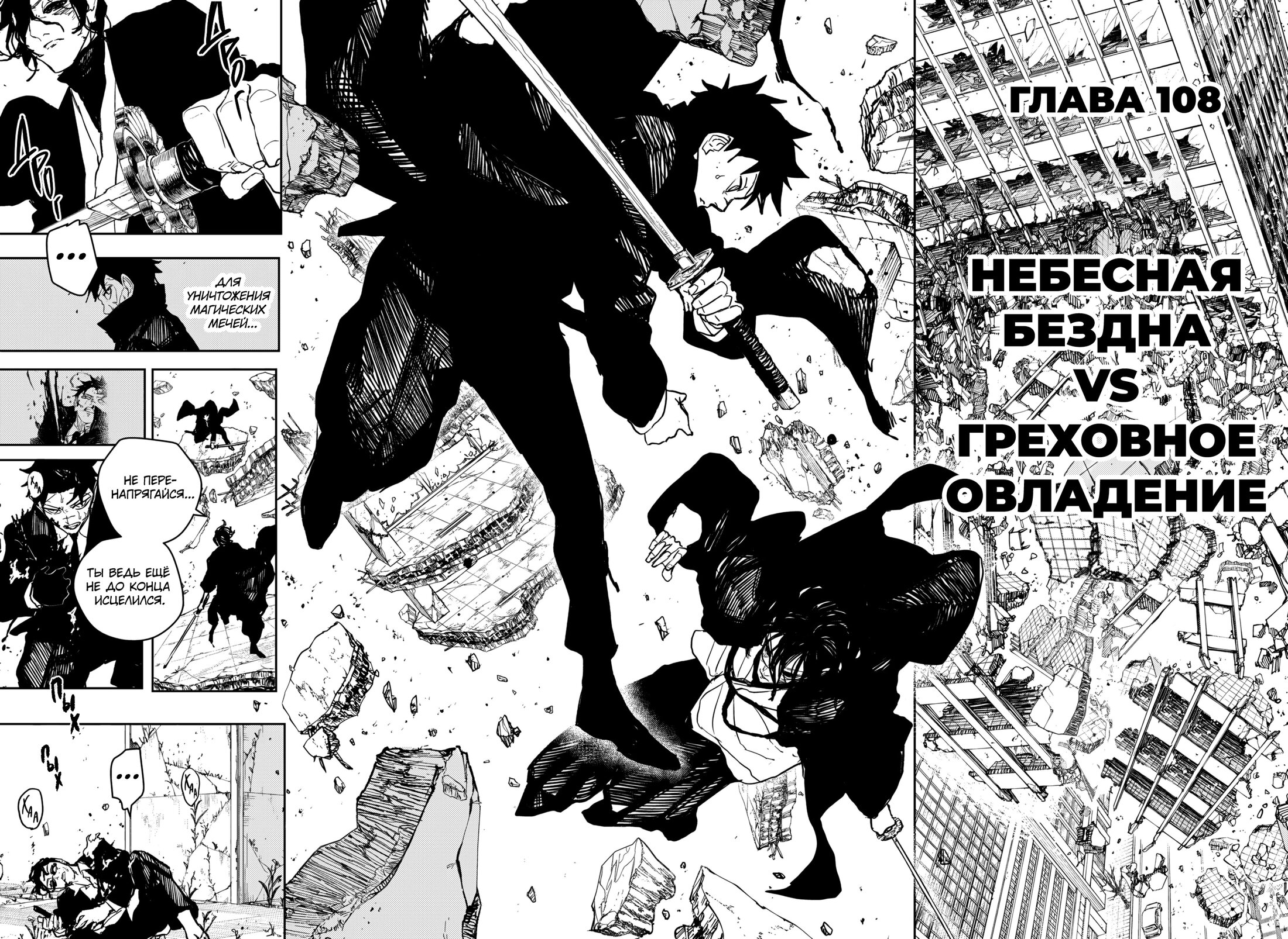 Read Кагурабати RU Manga Online