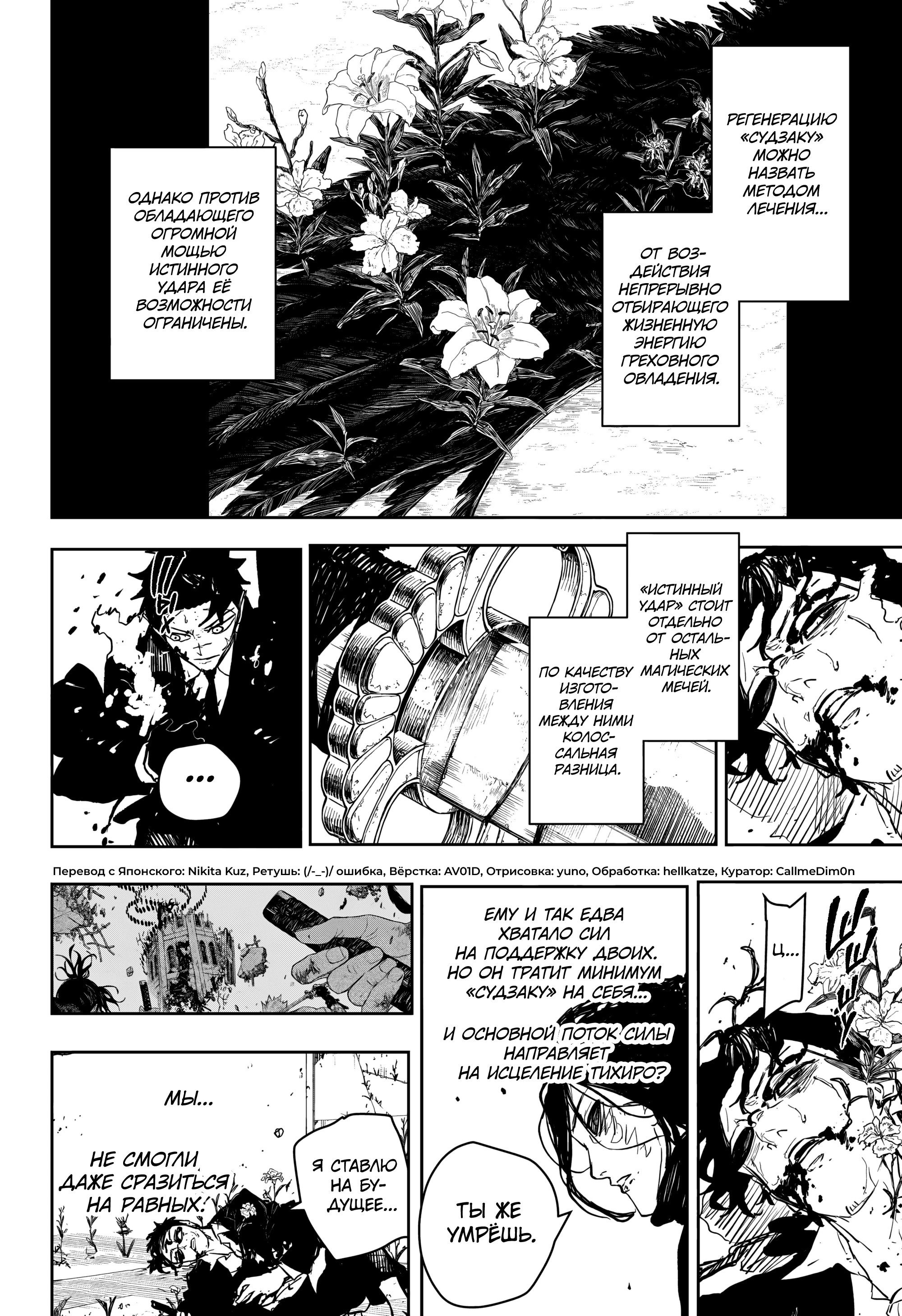 Read Кагурабати RU Manga Online