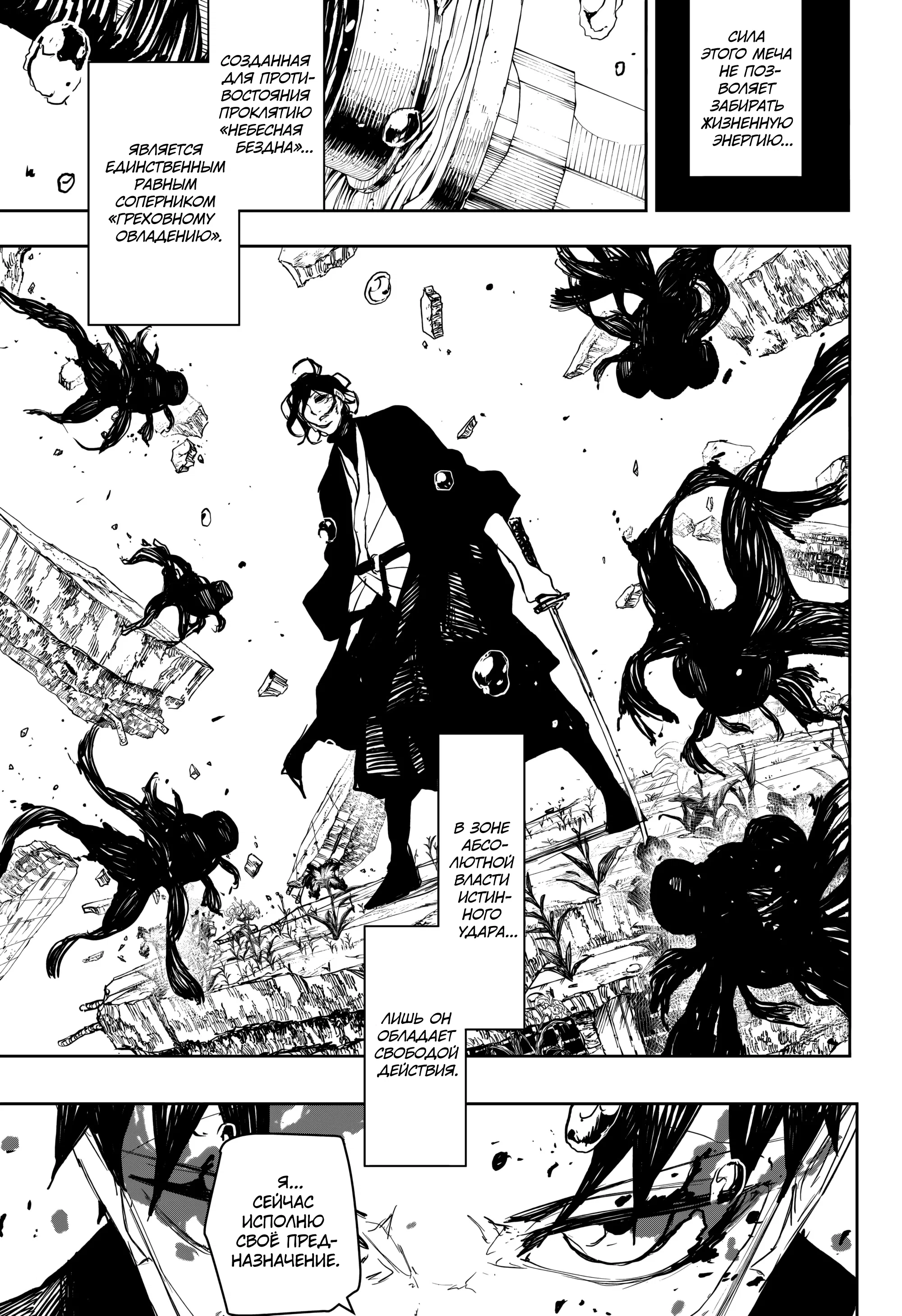 Read Кагурабати RU Manga Online