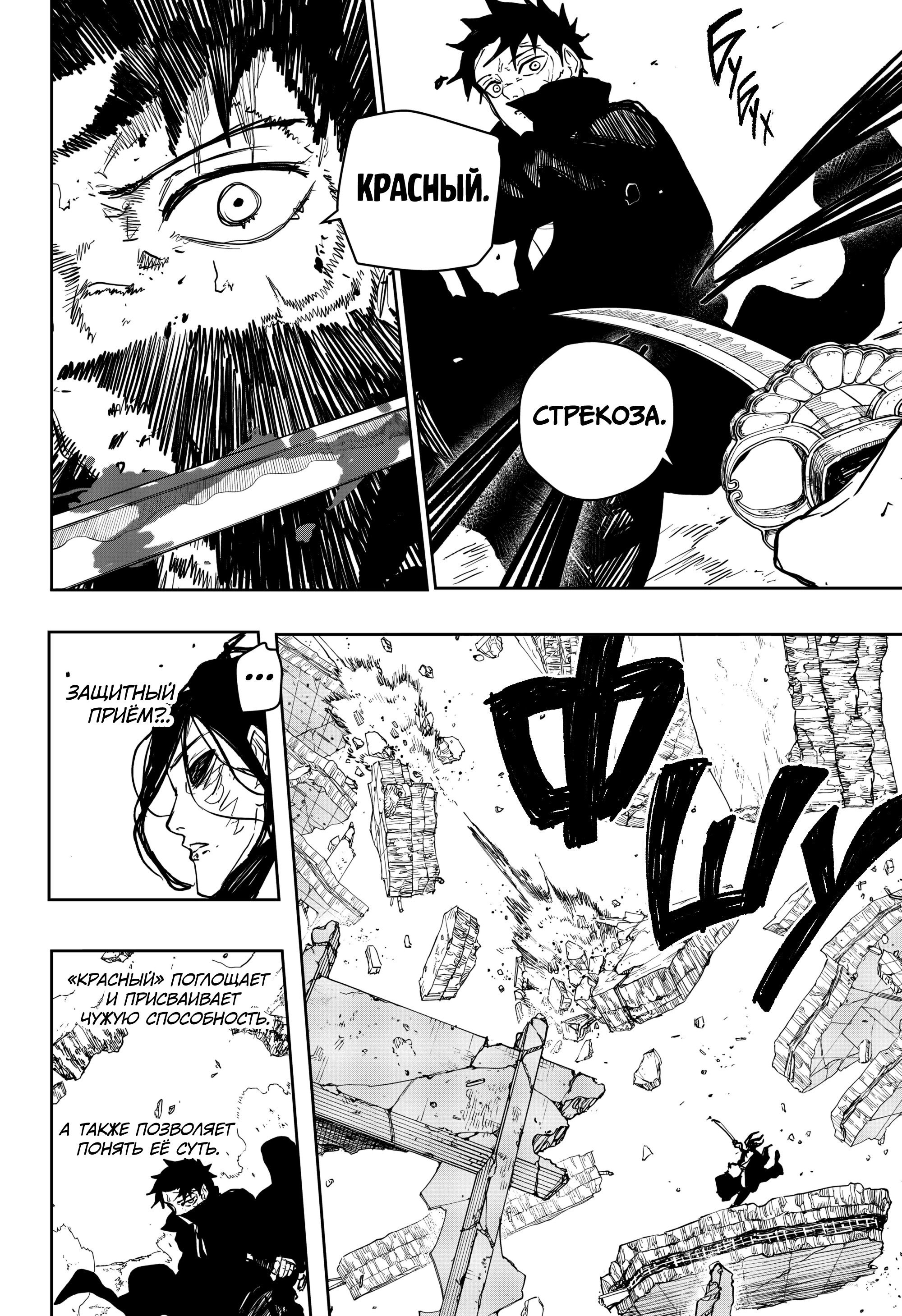 Read Кагурабати RU Manga Online