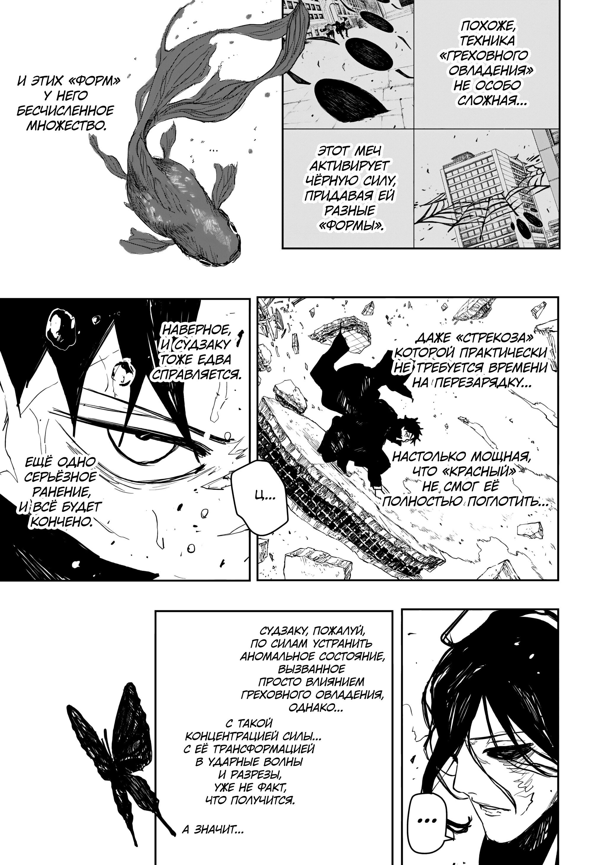 Read Кагурабати RU Manga Online