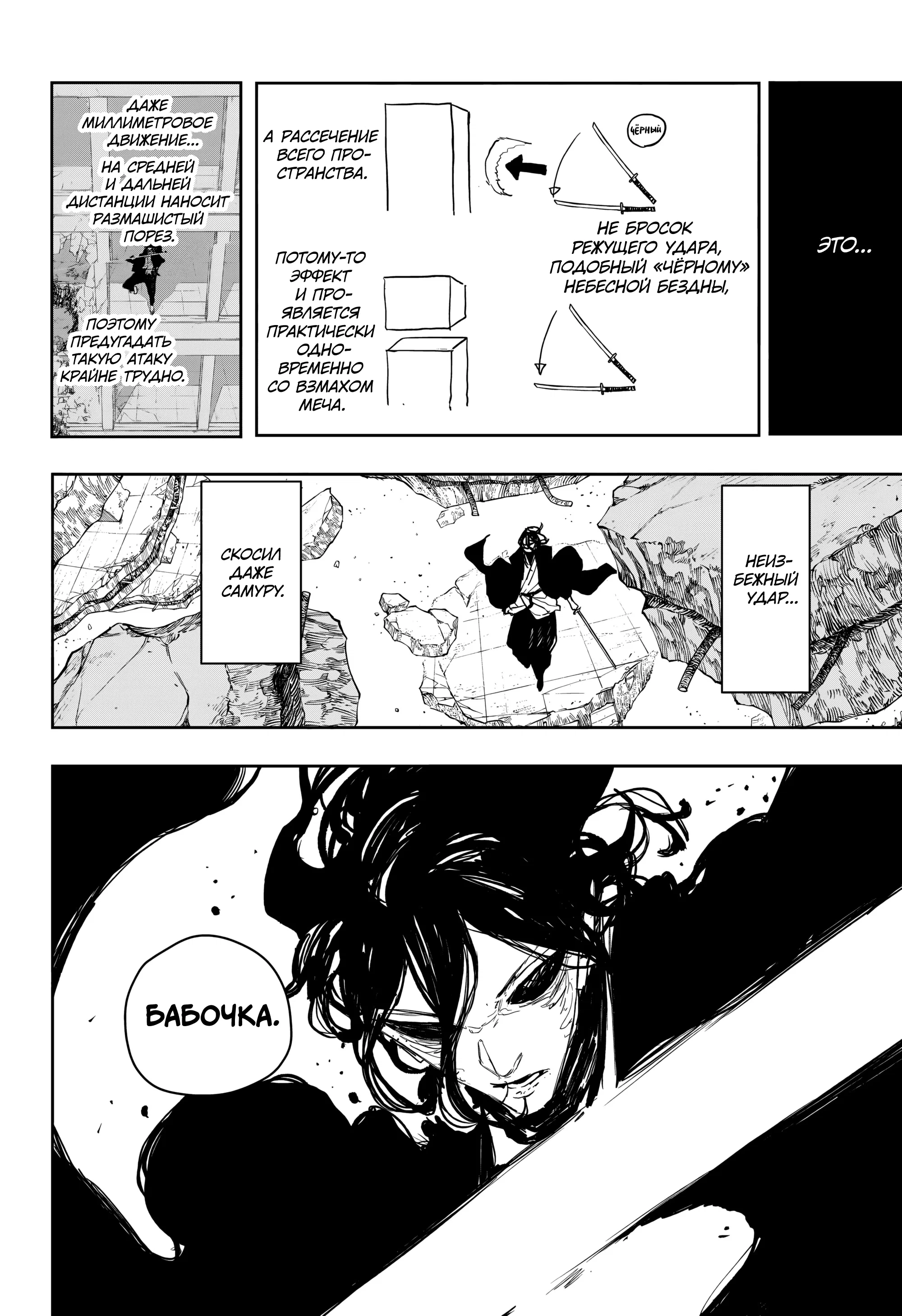 Read Кагурабати RU Manga Online