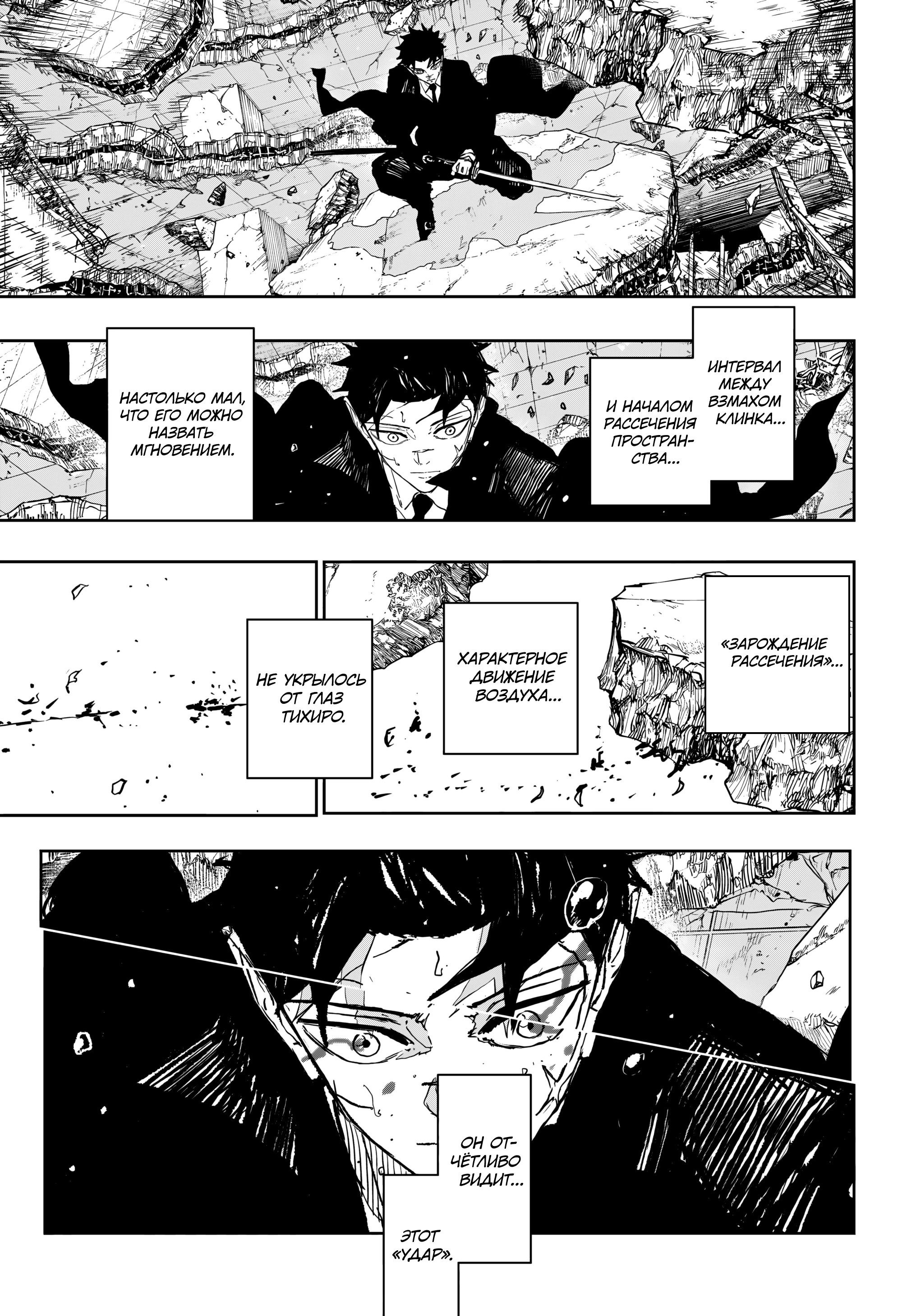 Read Кагурабати RU Manga Online