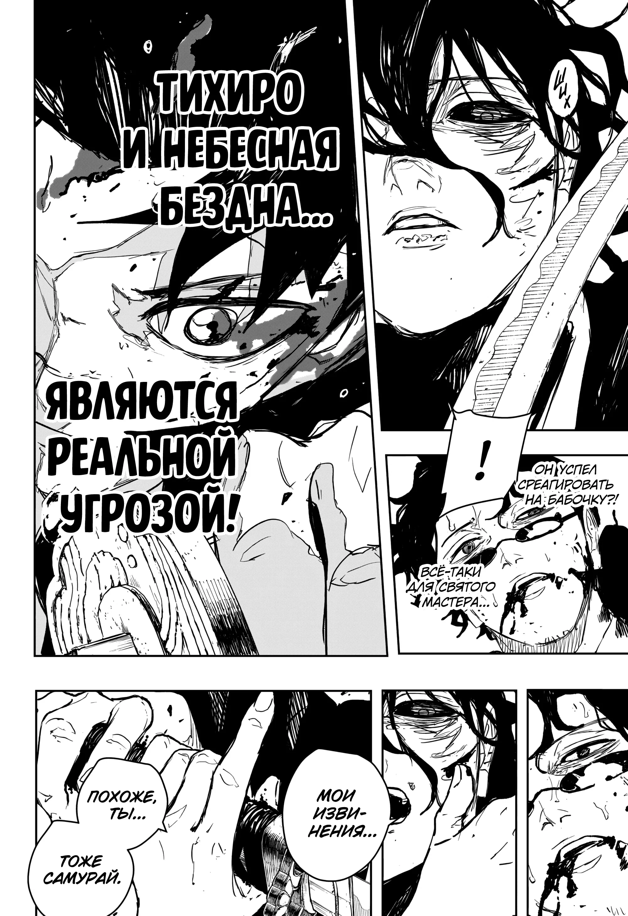 Read Кагурабати RU Manga Online
