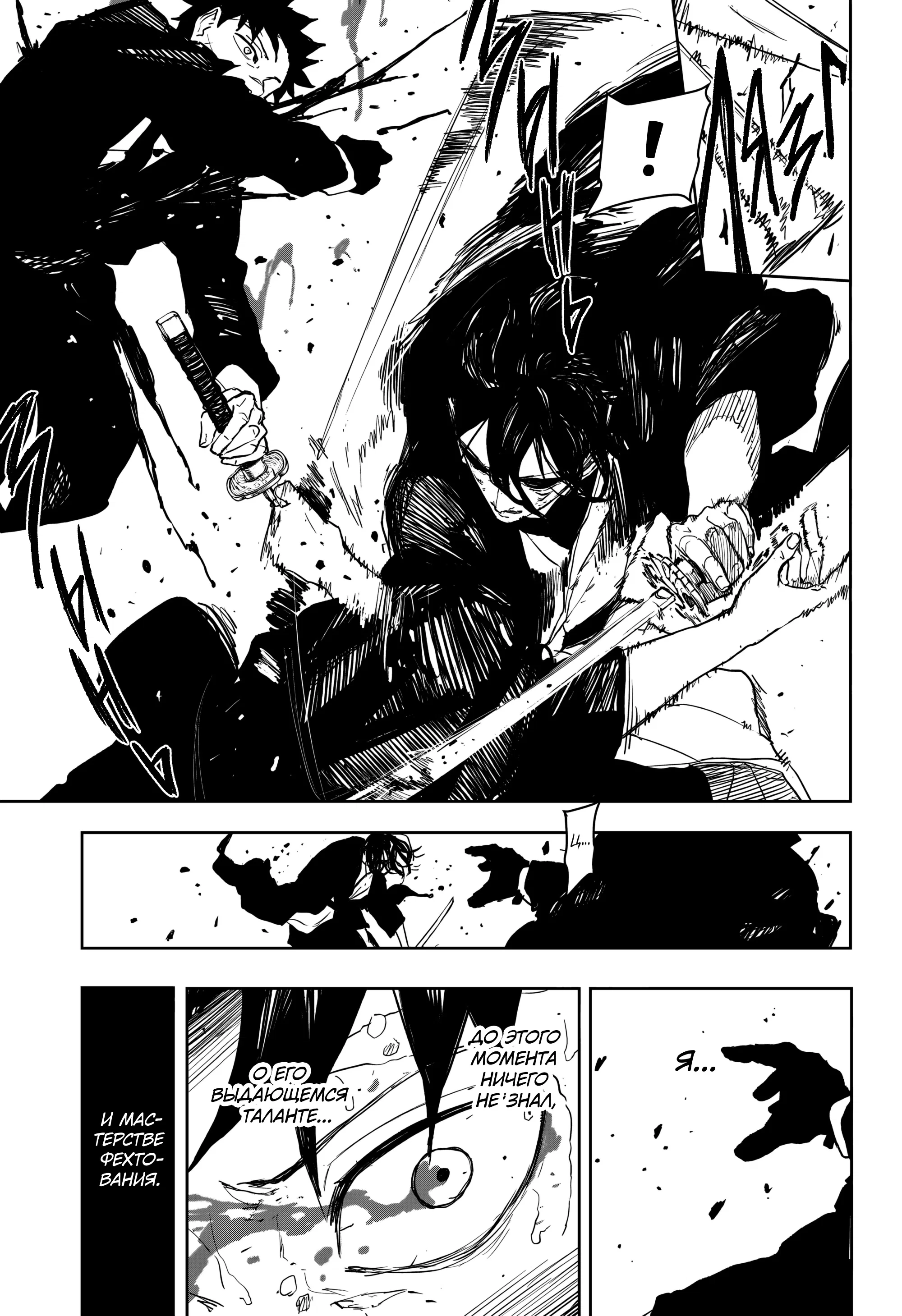 Read Кагурабати RU Manga Online