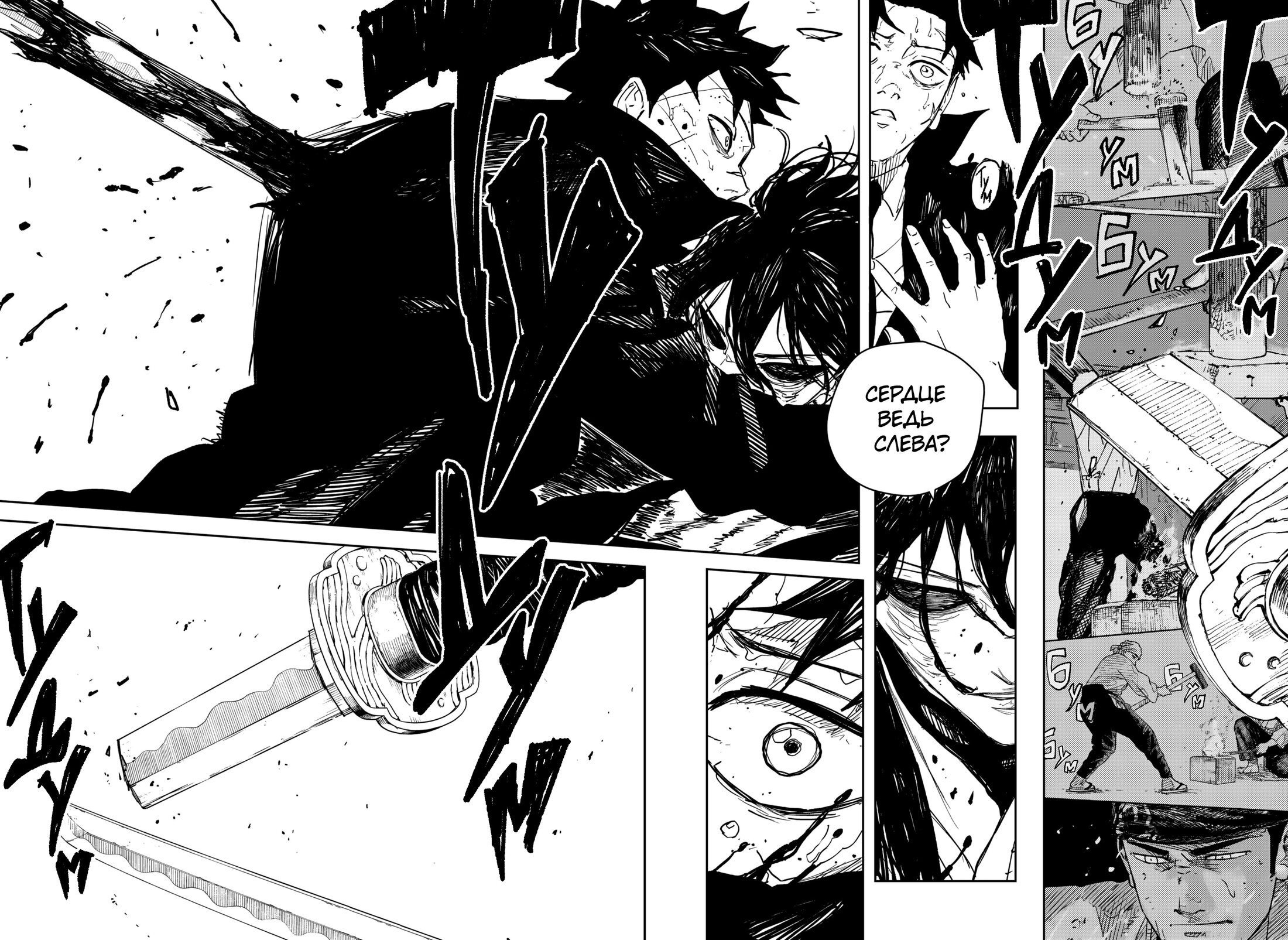 Read Кагурабати RU Manga Online