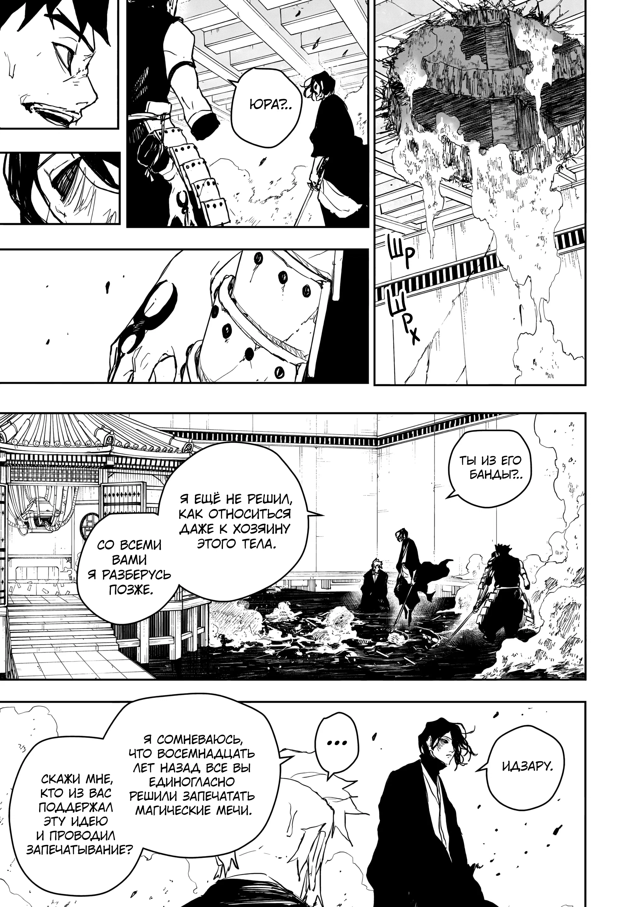 Read Кагурабати RU Manga Online