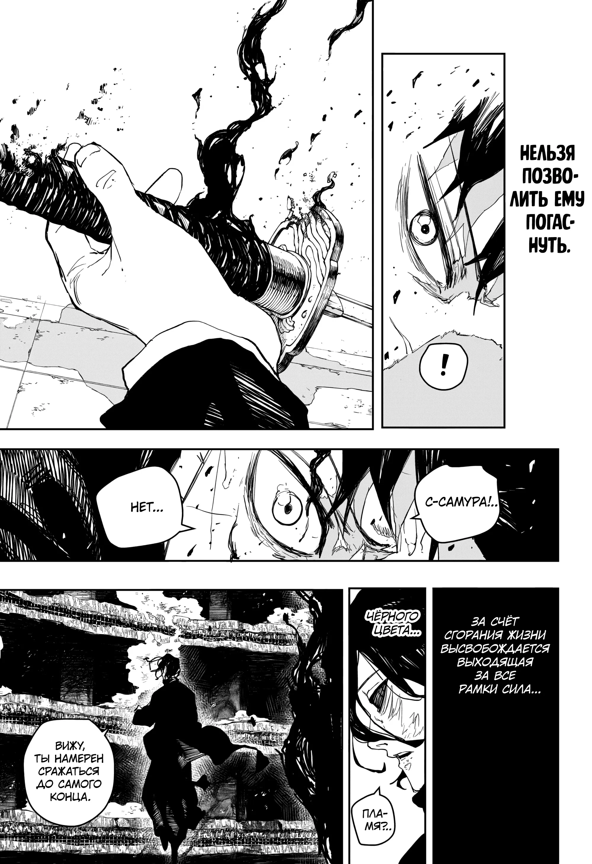 Read Кагурабати RU Manga Online