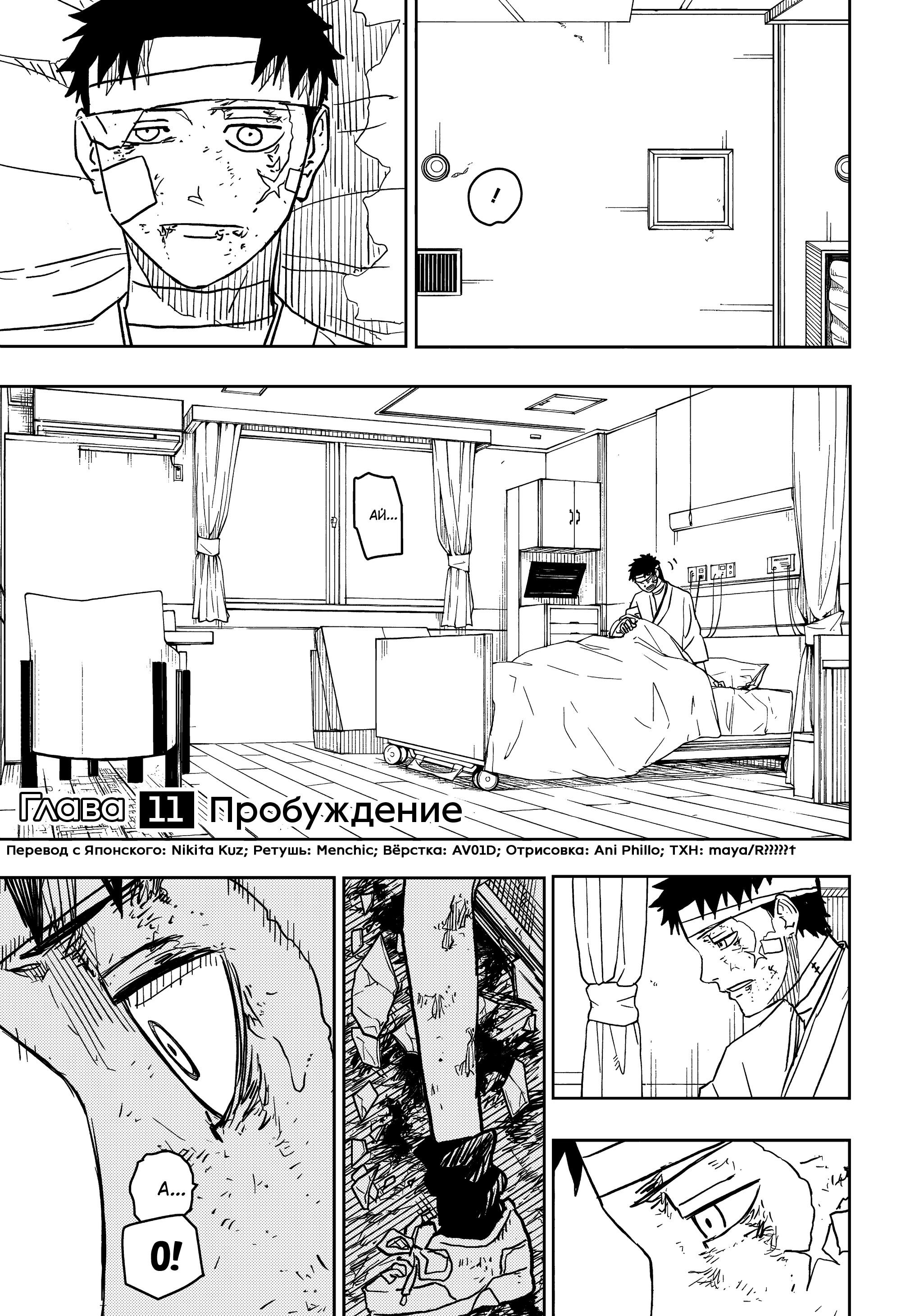 Read Кагурабати RU Manga Online