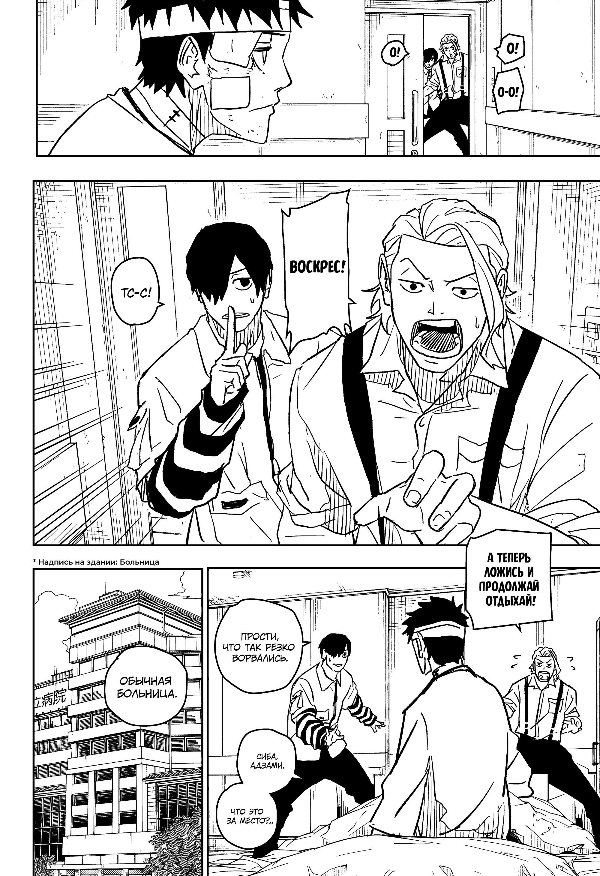 Read Кагурабати RU Manga Online