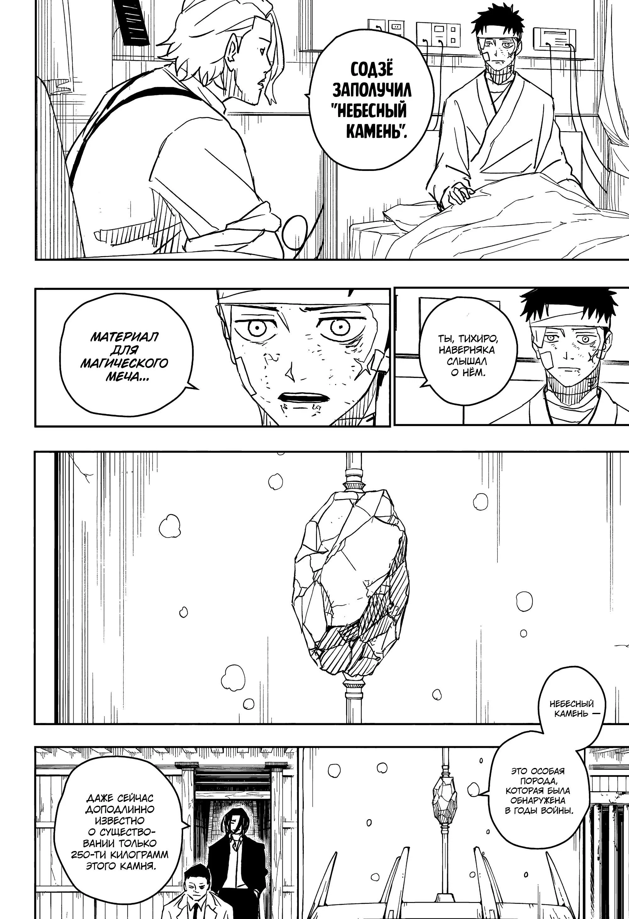 Read Кагурабати RU Manga Online