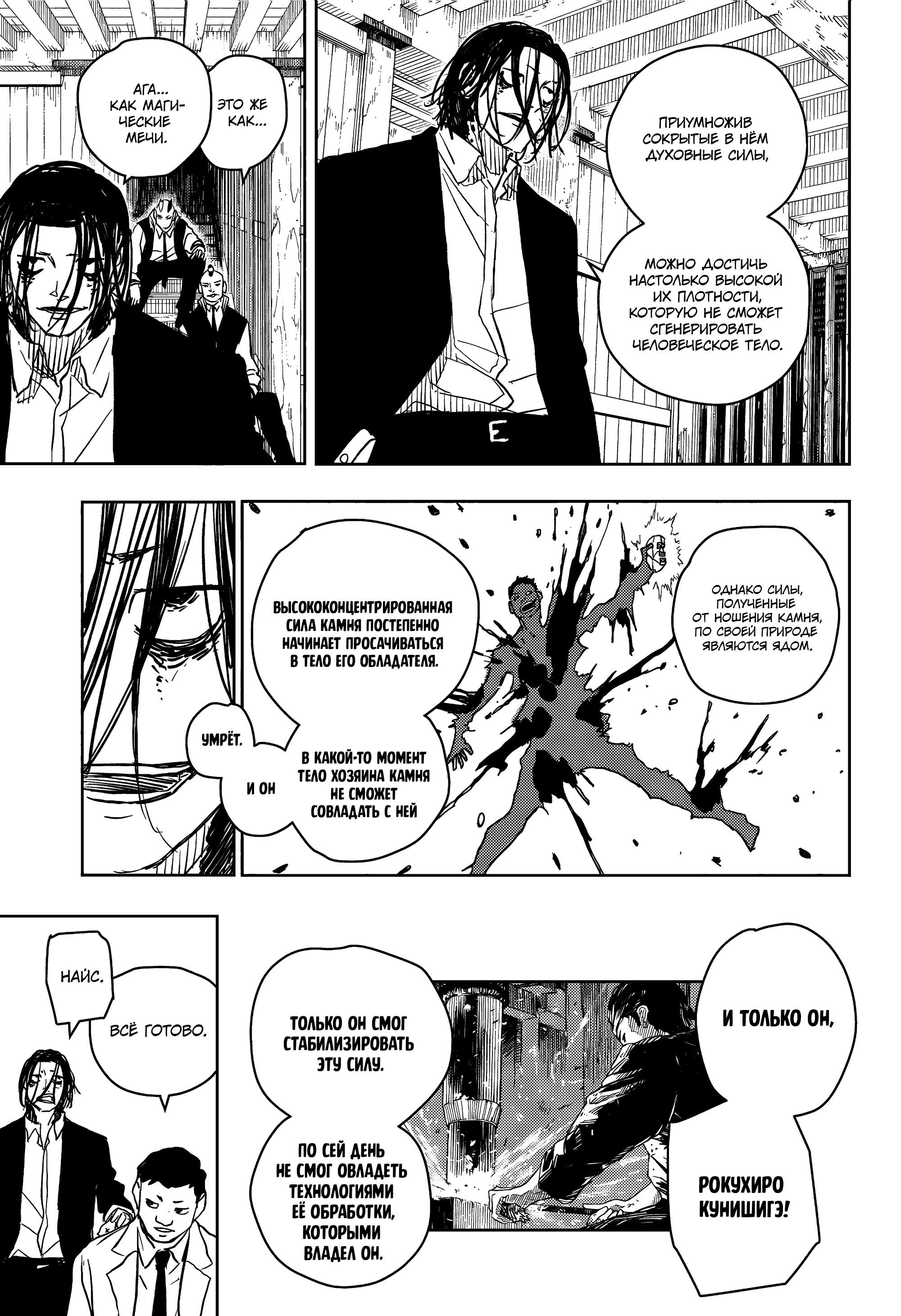 Read Кагурабати RU Manga Online