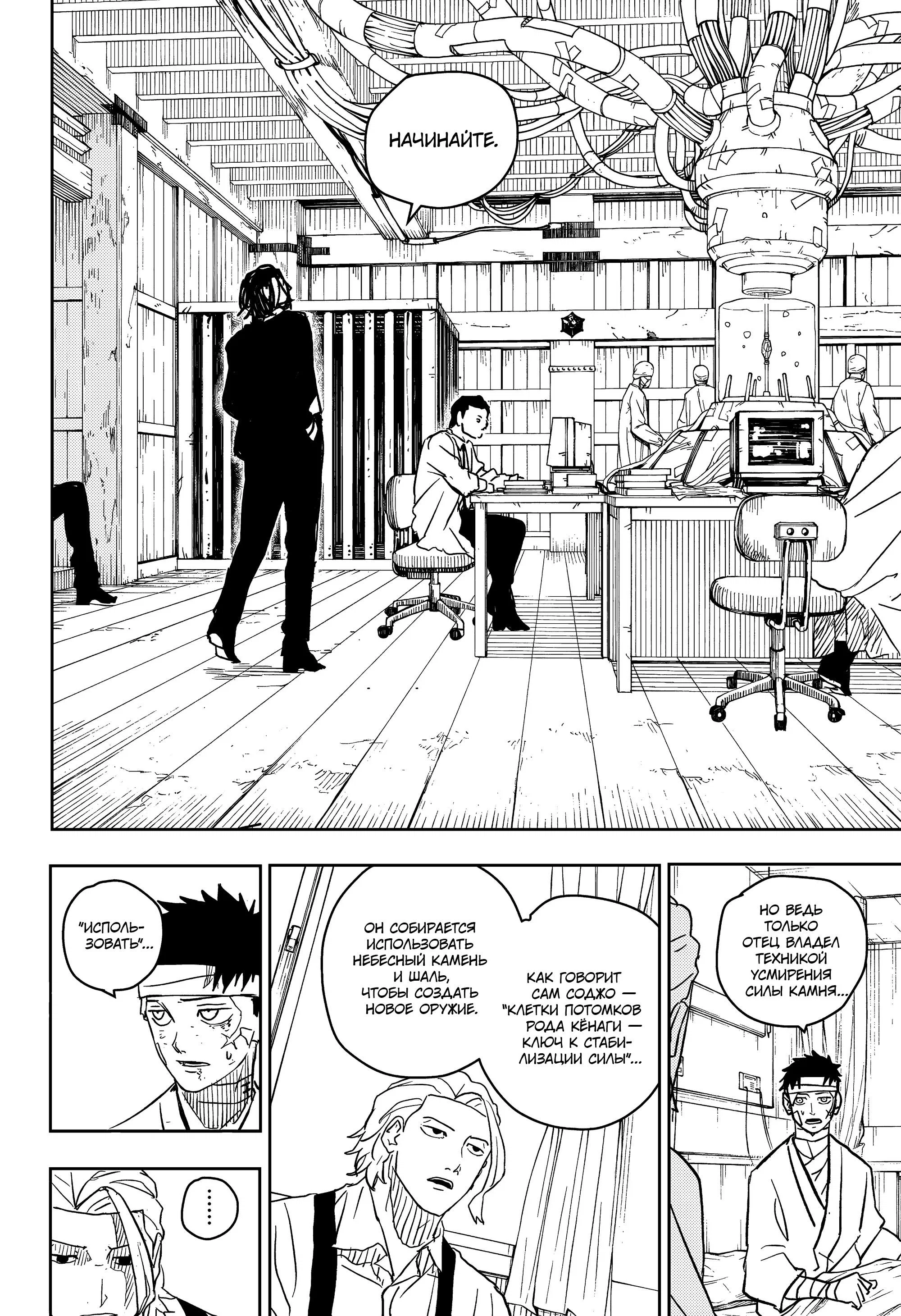 Read Кагурабати RU Manga Online