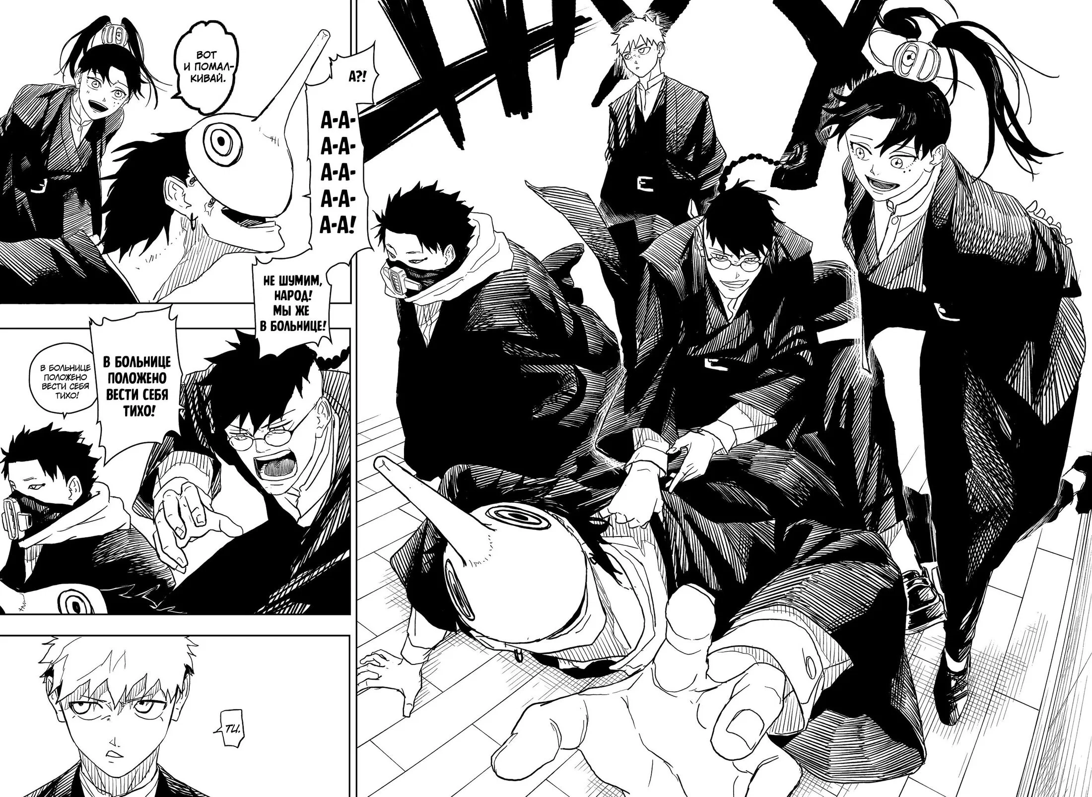 Read Кагурабати RU Manga Online