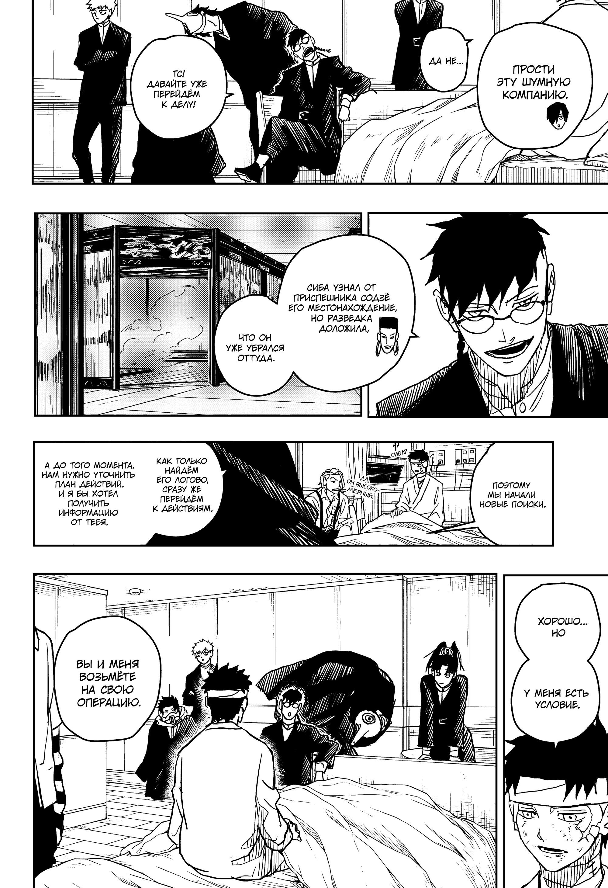 Read Кагурабати RU Manga Online