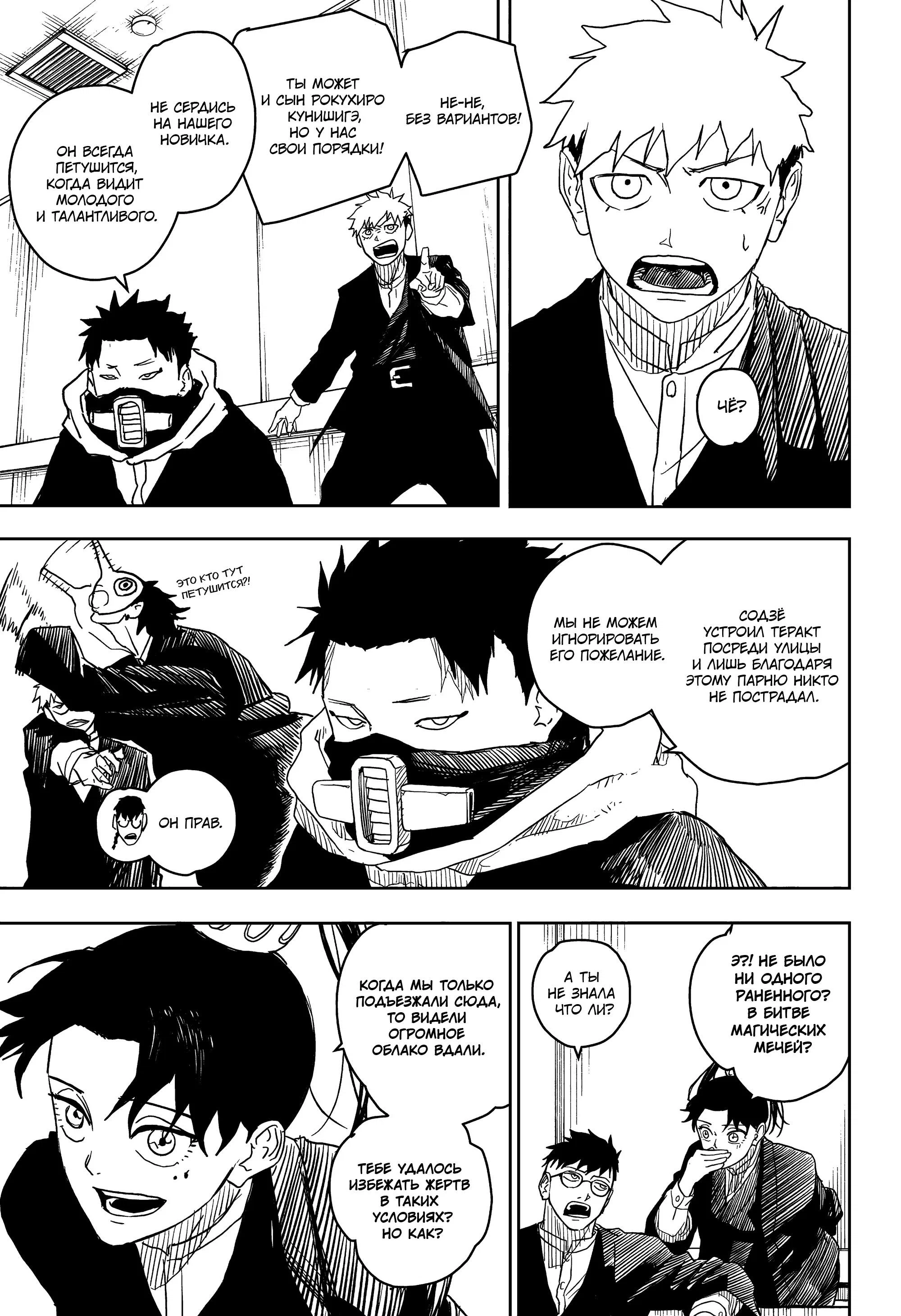 Read Кагурабати RU Manga Online