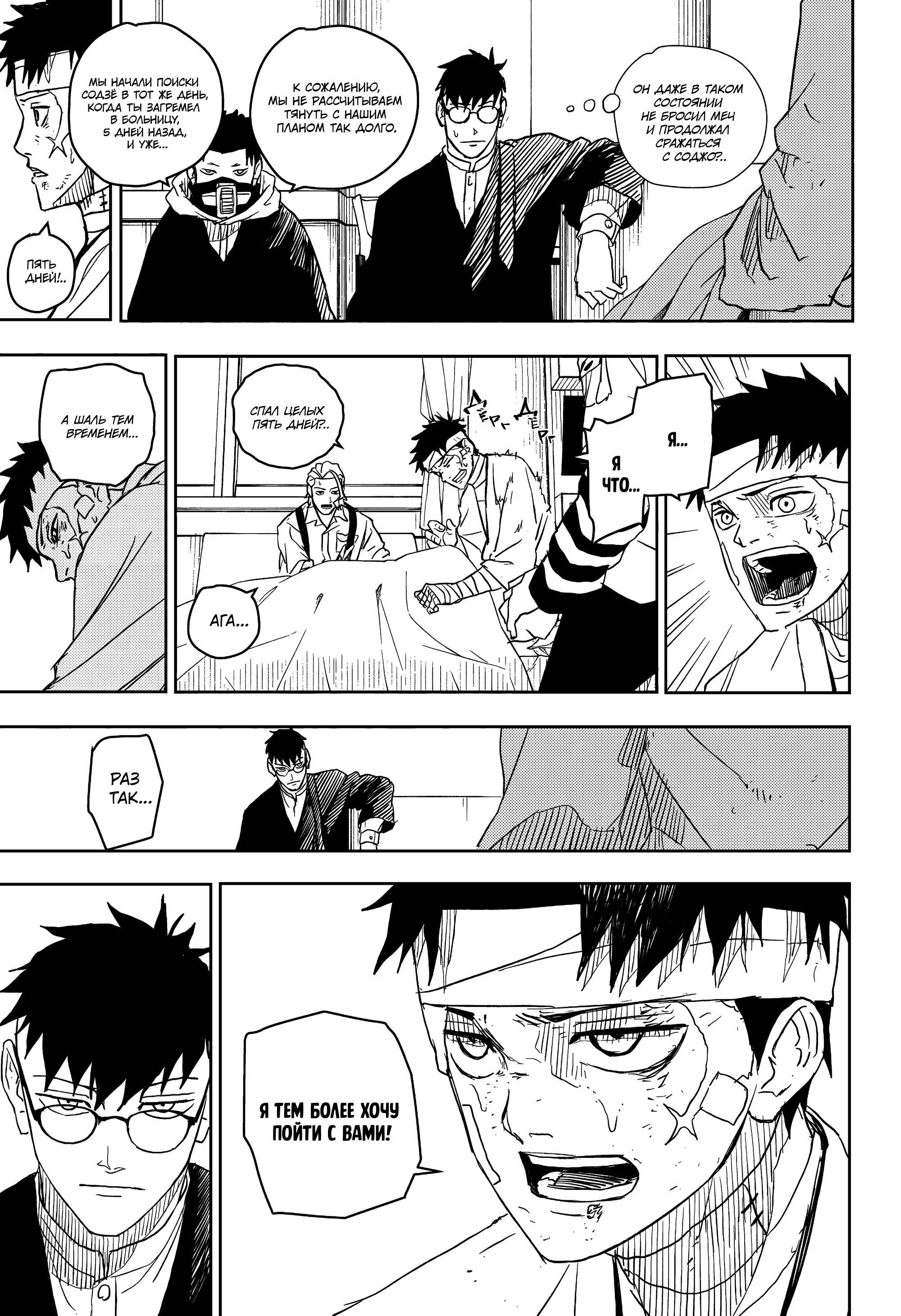 Read Кагурабати RU Manga Online