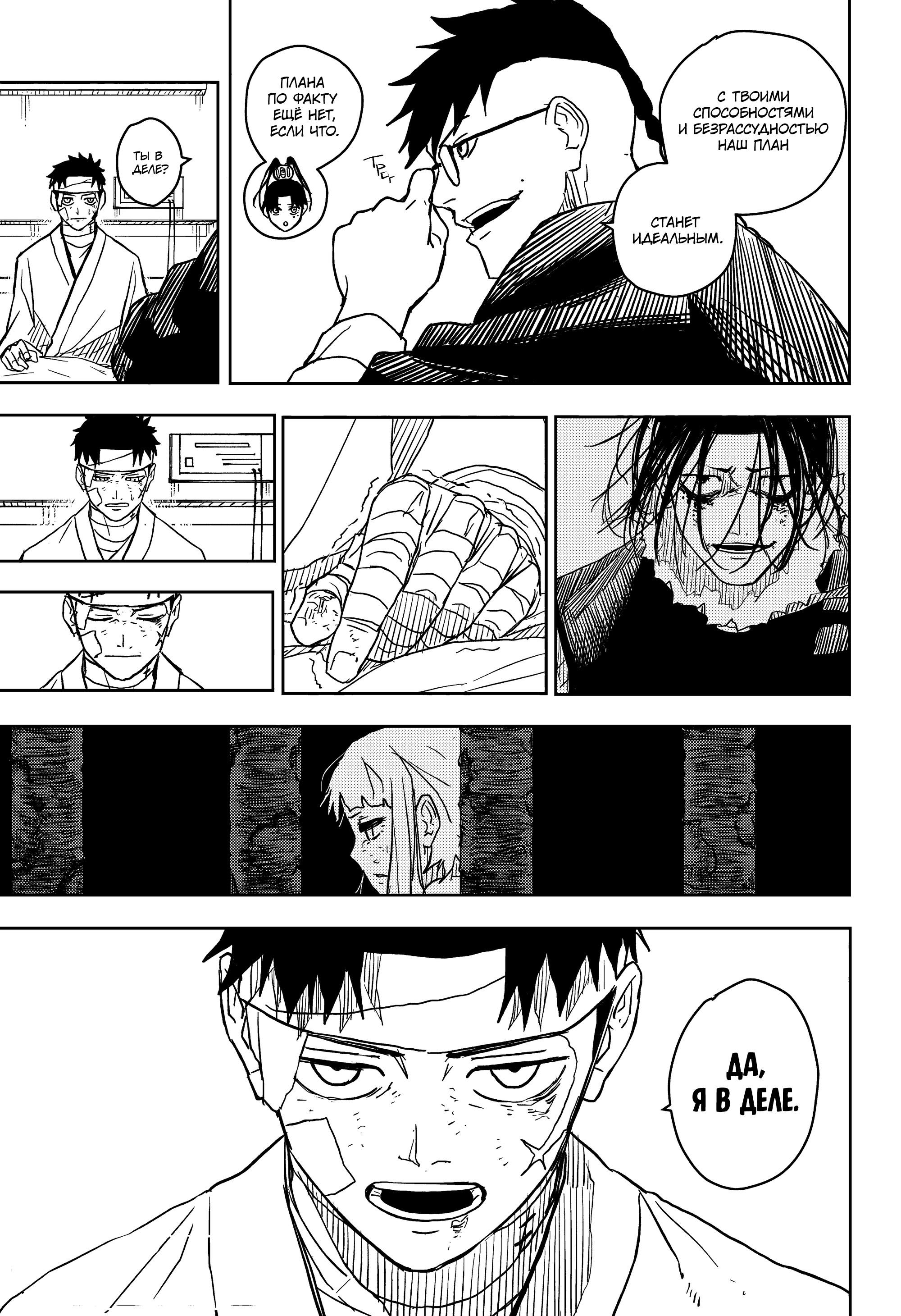 Read Кагурабати RU Manga Online